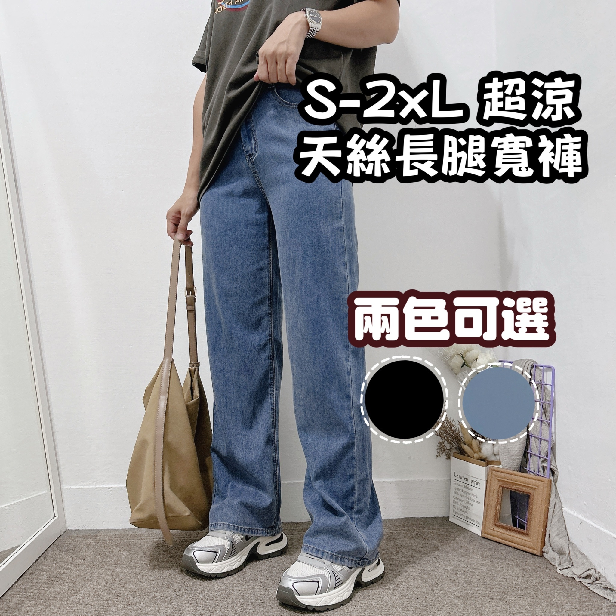 S-2XL不悶熱天絲長腿寬褲   藍色褲