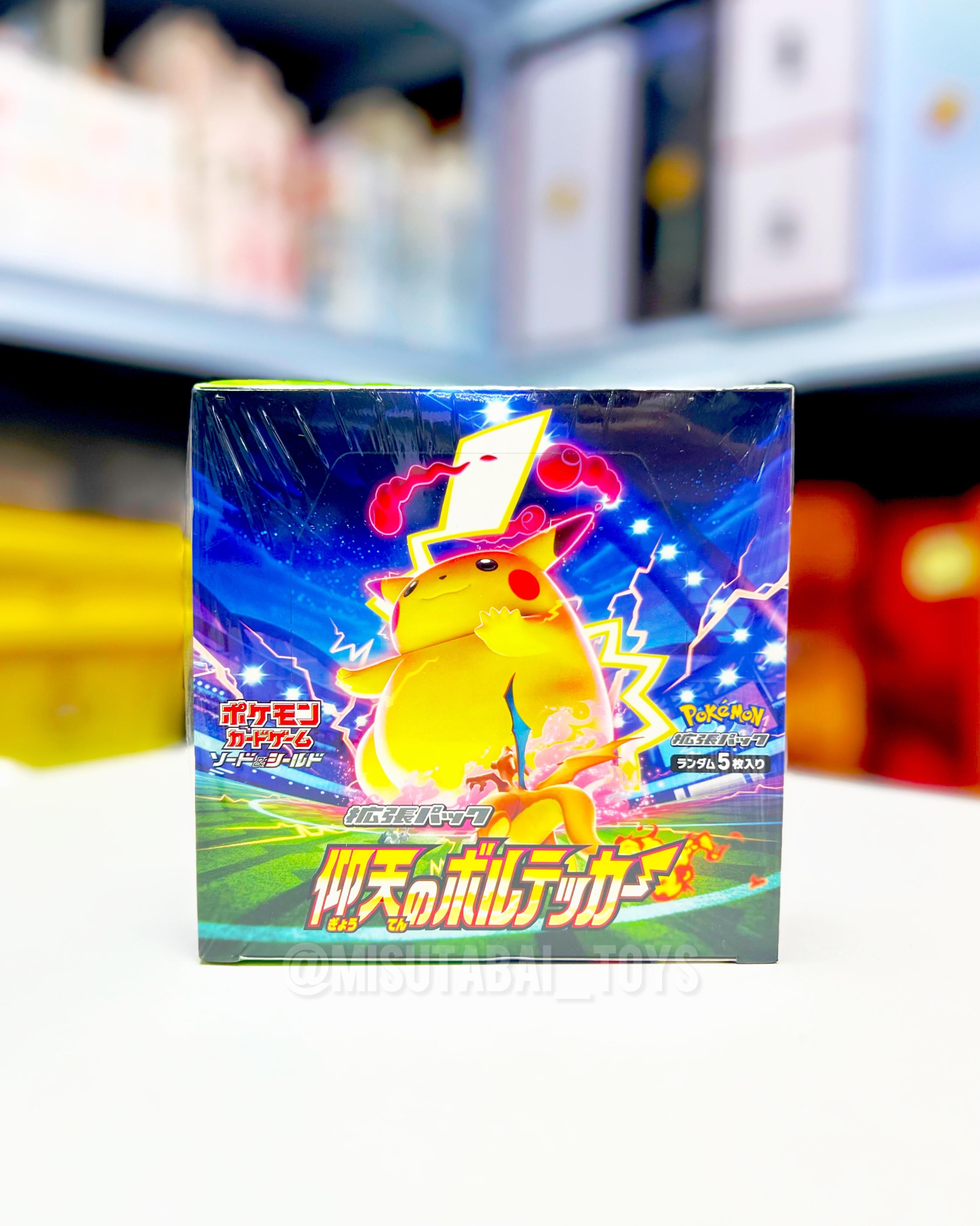 S4 Pokemon Card [S4] 仰天のボルテッカー (Japanese version) Booster Box