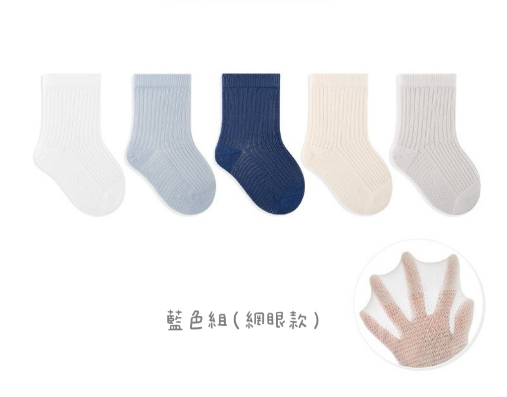 透氣純色網眼襪