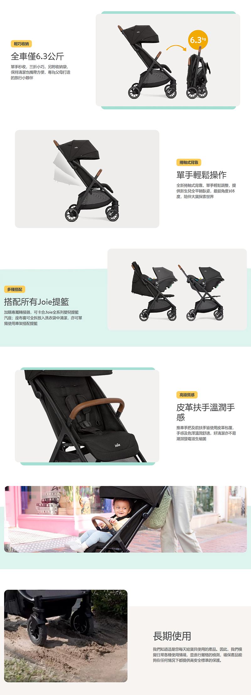 Joie，pact™ pro 輕便三折車