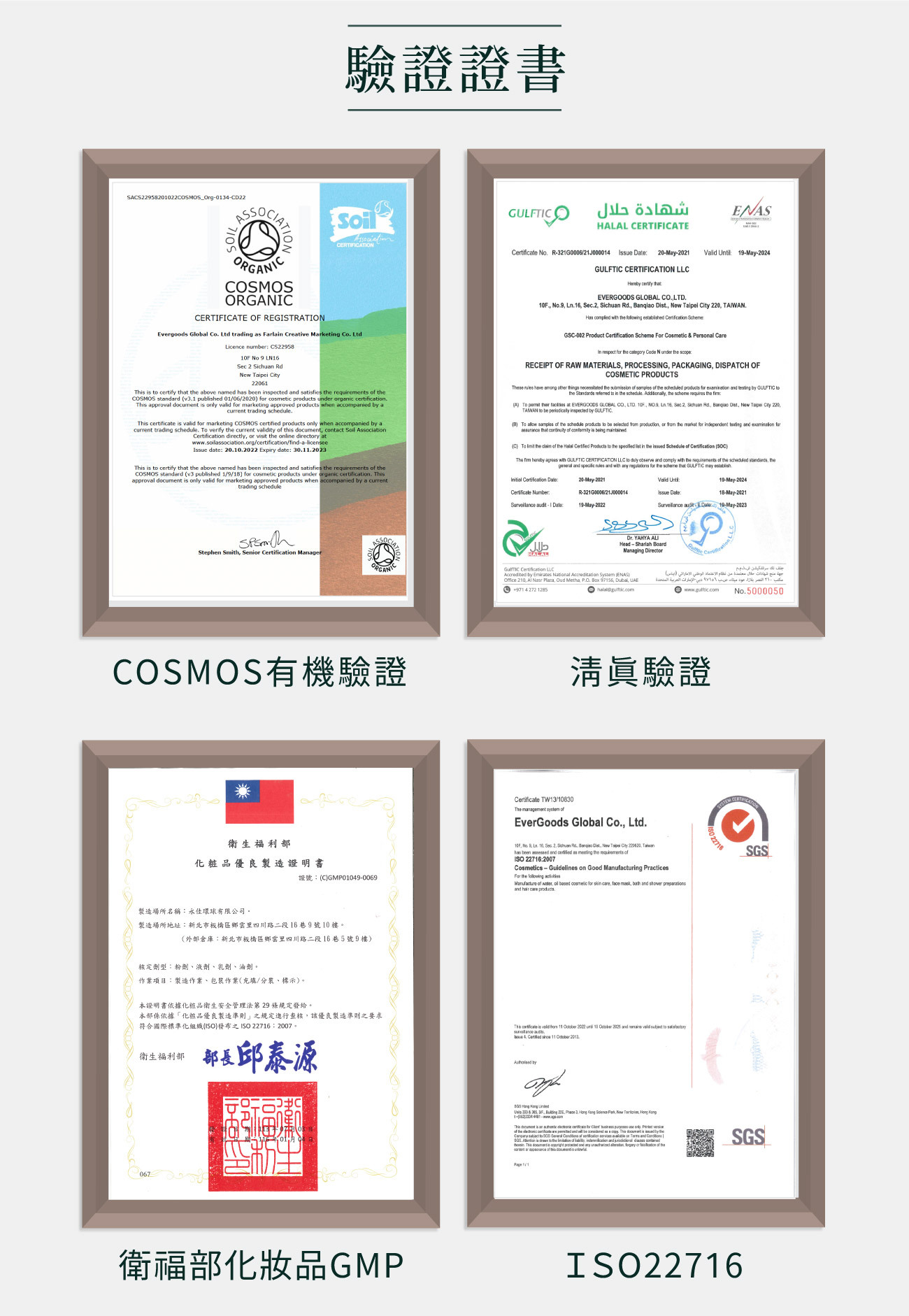 證書