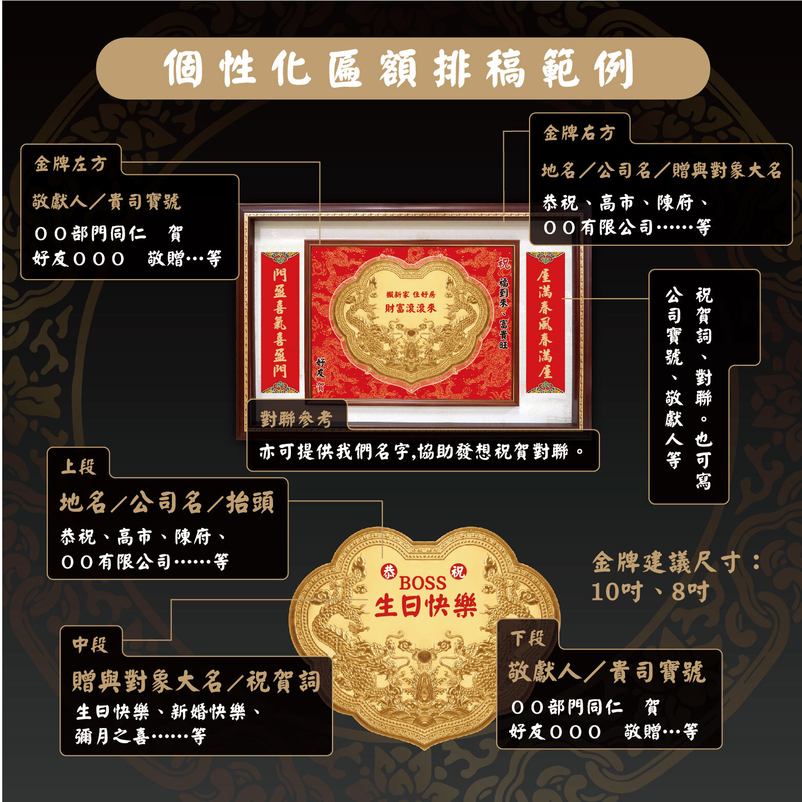 個性化金牌 x 大匾額｜生日、新居、開業、新婚、榮升祝賀送禮