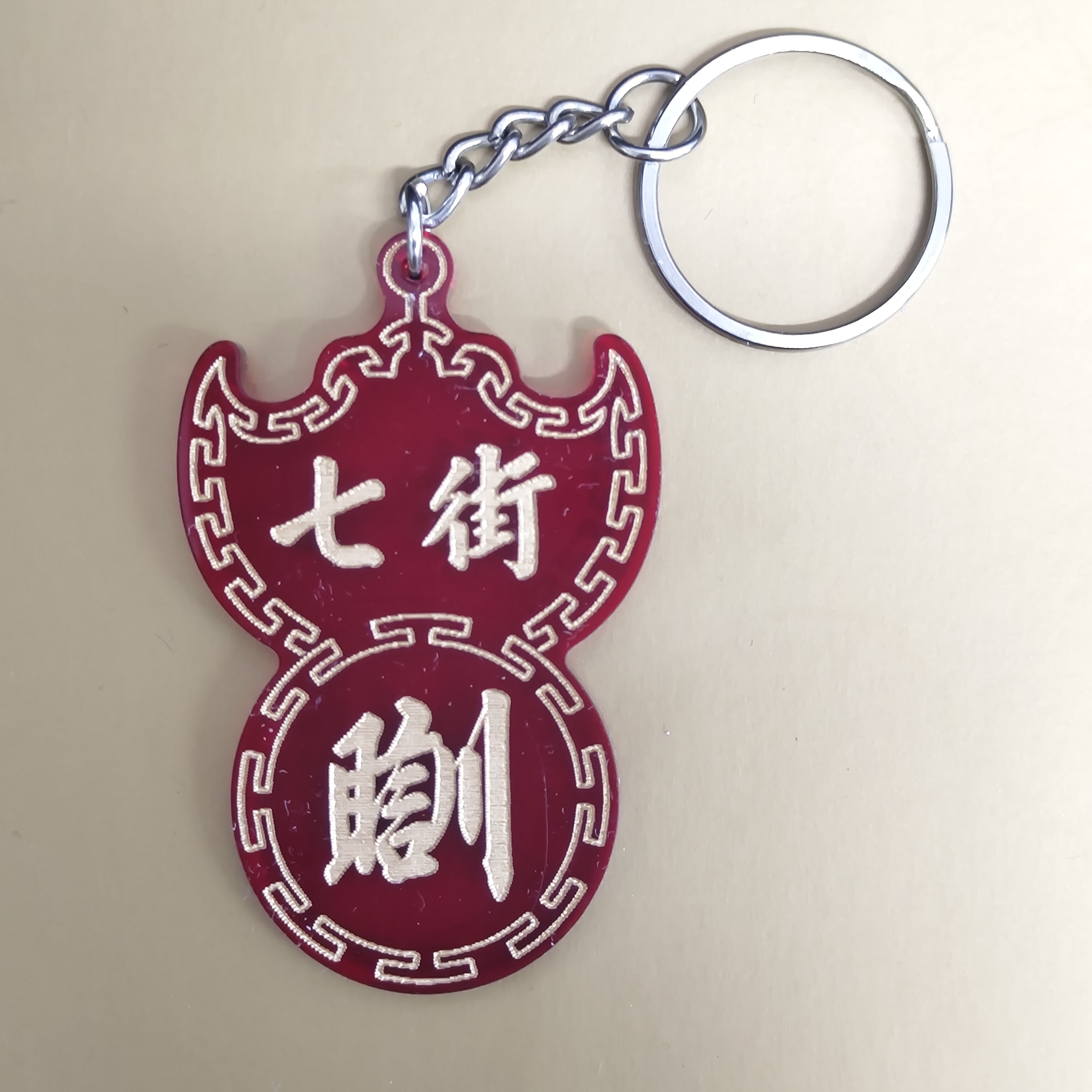 李漢港楷 喜慶蝠鼠吊金錢系列—「七街瞓」