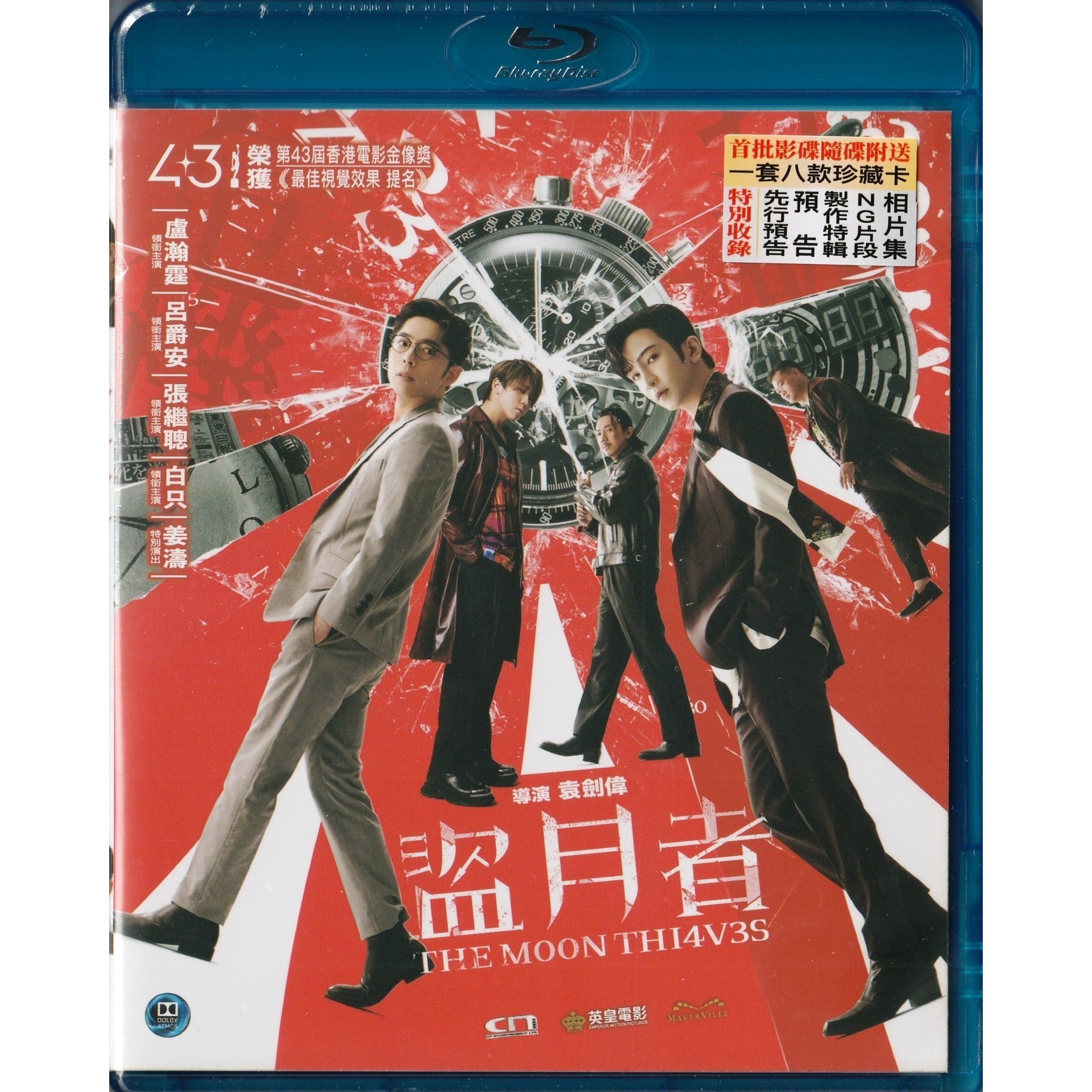 盜月者 (2024) (Blu-ray) [訂貨]