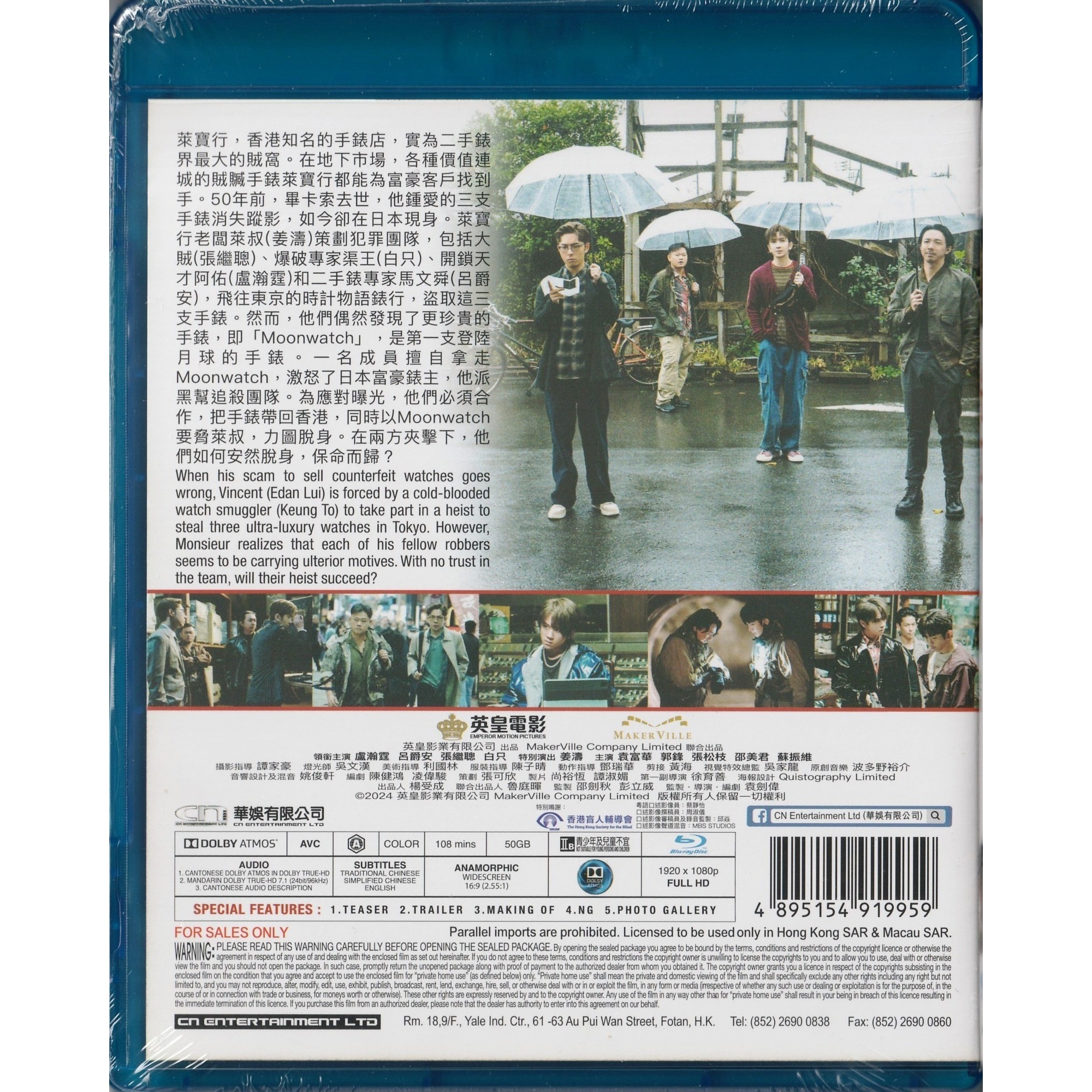 盜月者 (2024) (Blu-ray) [訂貨]