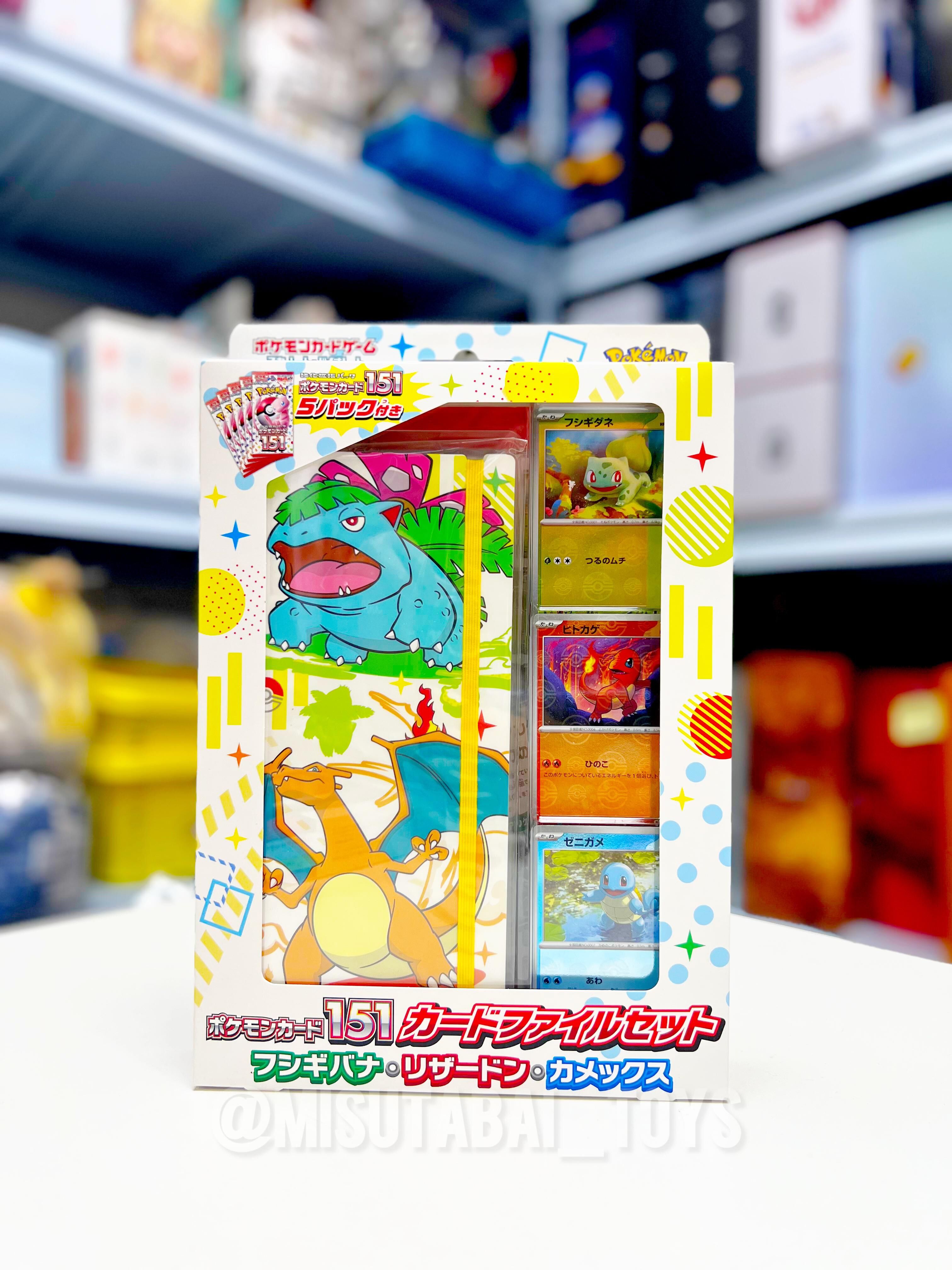 SV2a  Pokemon Card [SV2a] 151 (Japanese version) File set (artwork of Venusaur, Charizard, and Blastoise)