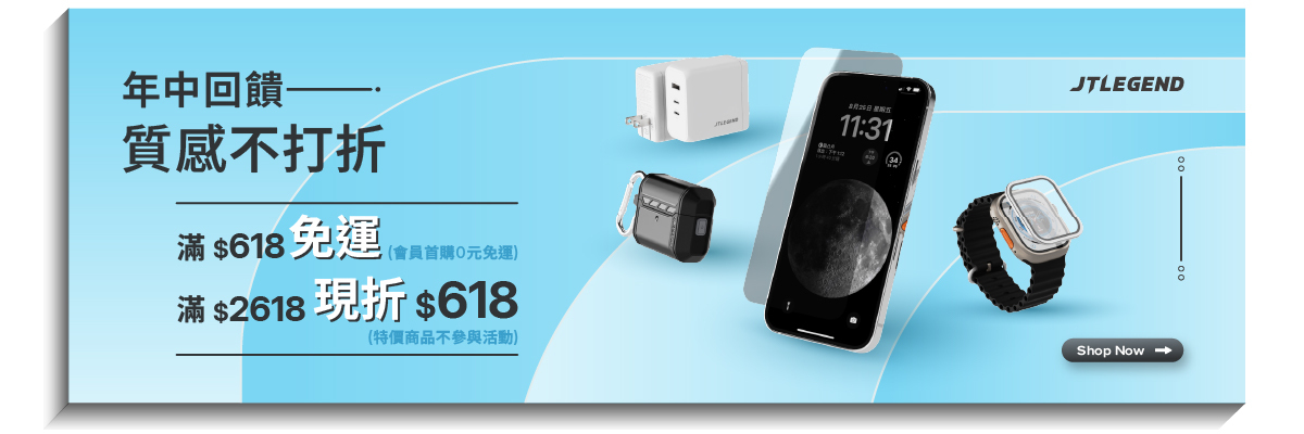 滿 $2618 現折 $618 優惠