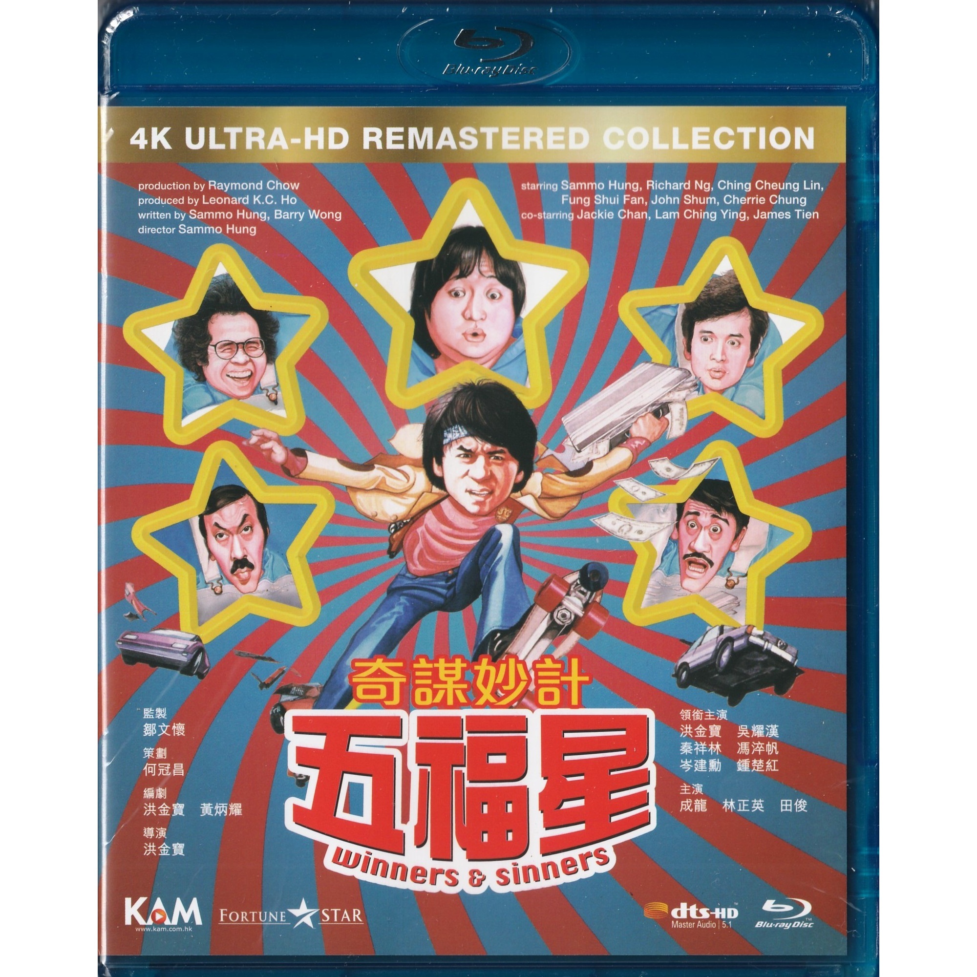 奇謀妙計五福星 (1983) (修復版) (Blu-ray) [訂貨]