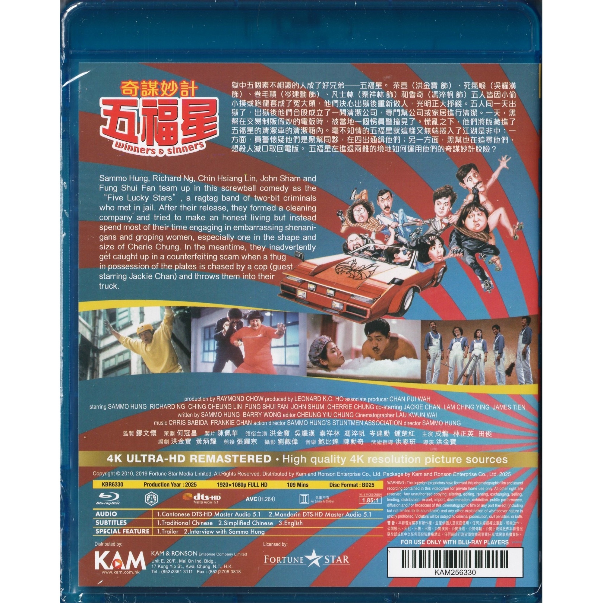 奇謀妙計五福星 (1983) (修復版) (Blu-ray) [訂貨]