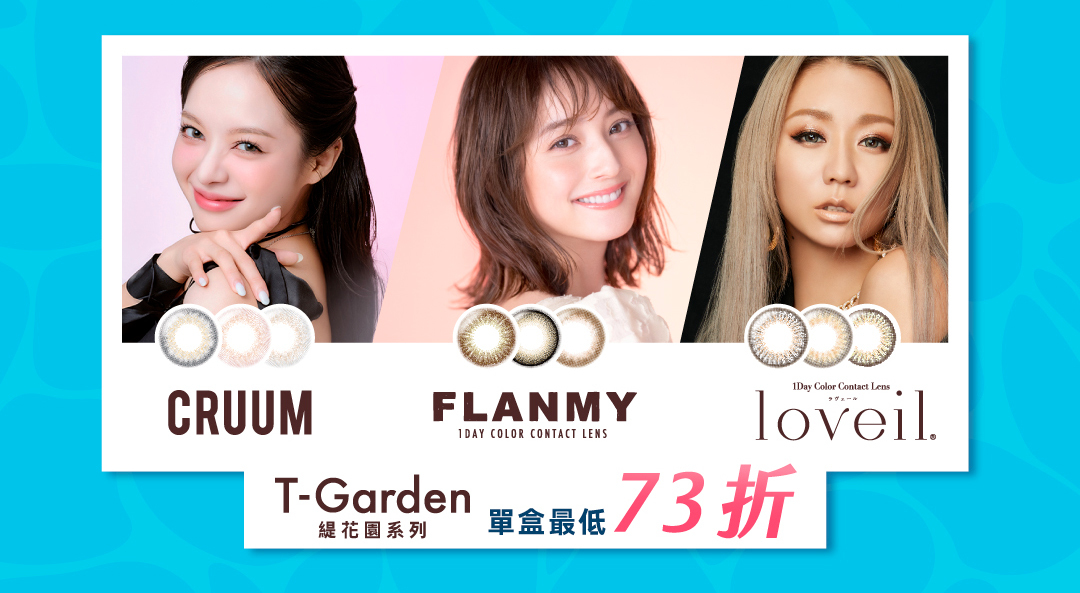 tgarden