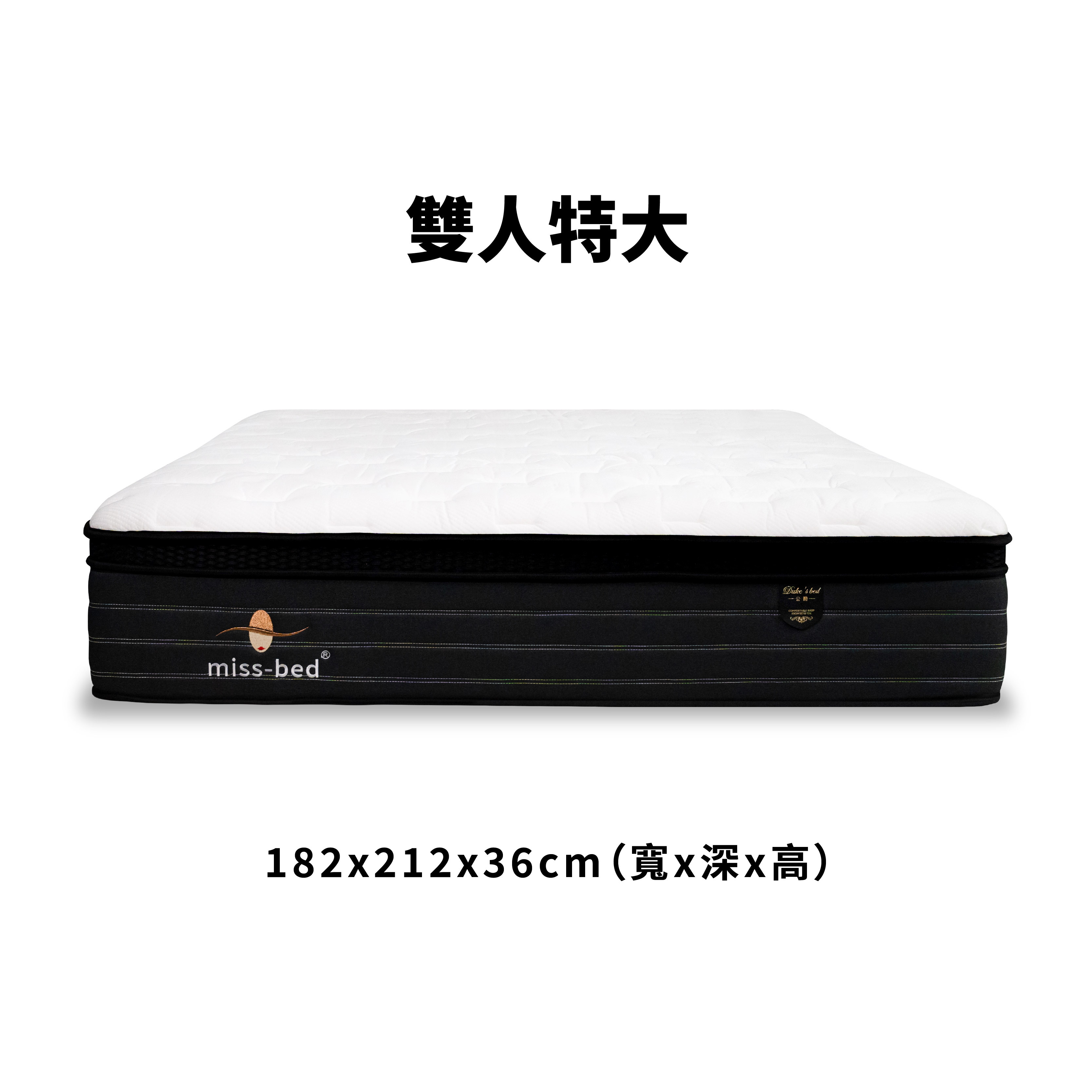 公爵床墊/雙人特大