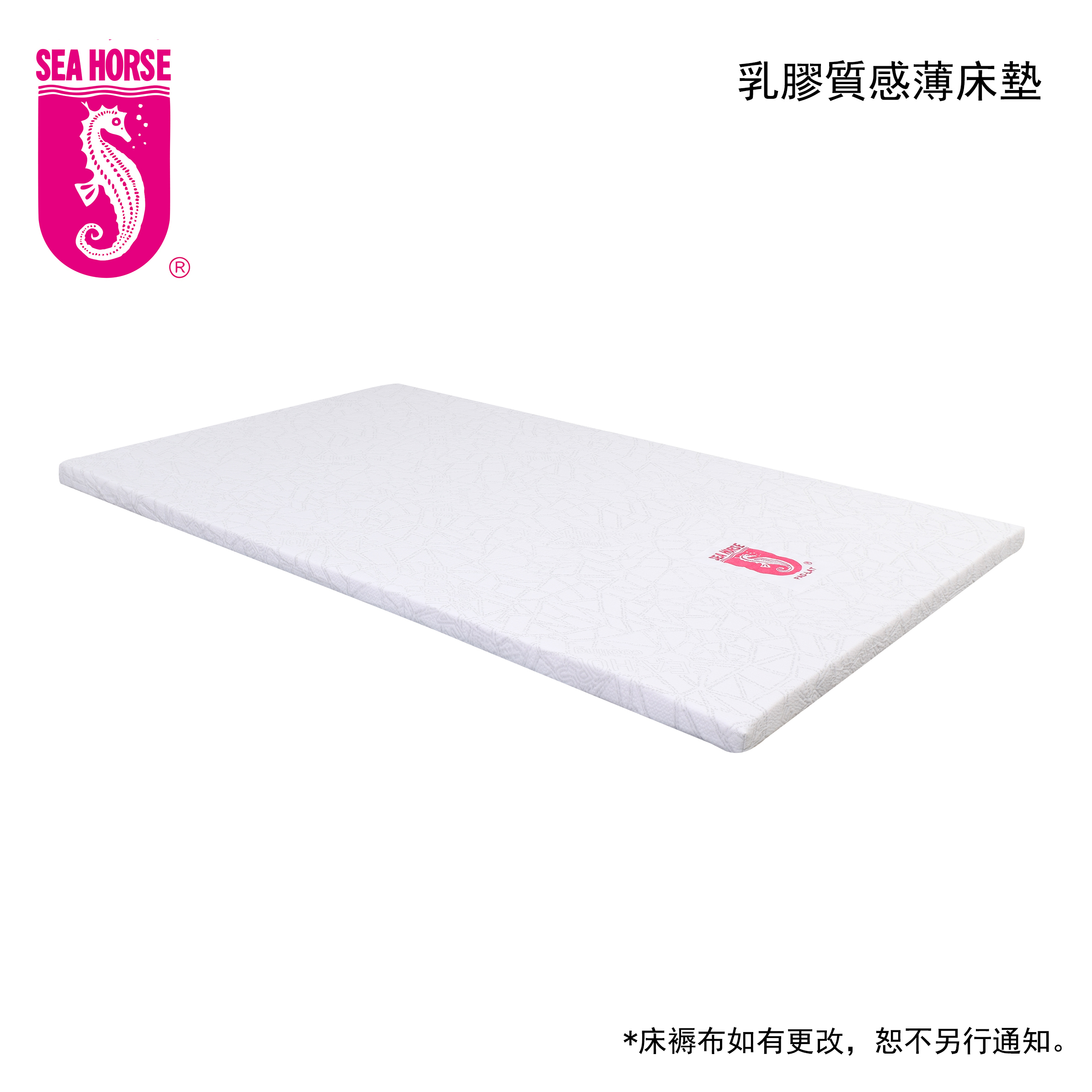 乳膠質感薄床墊