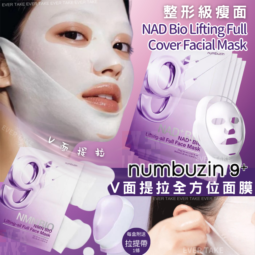 Numbuzin No.9 NAD Bio Lifting Full Cover Facial Mask V面