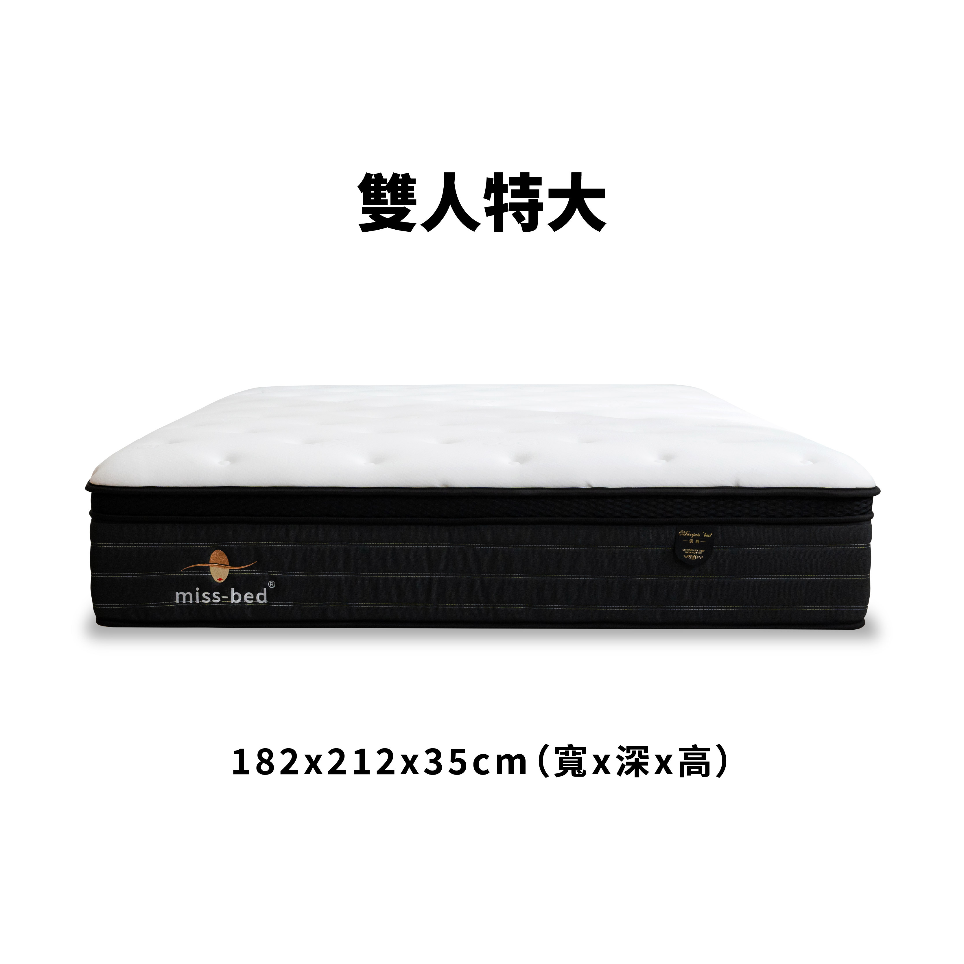 侯爵床墊/雙人特大