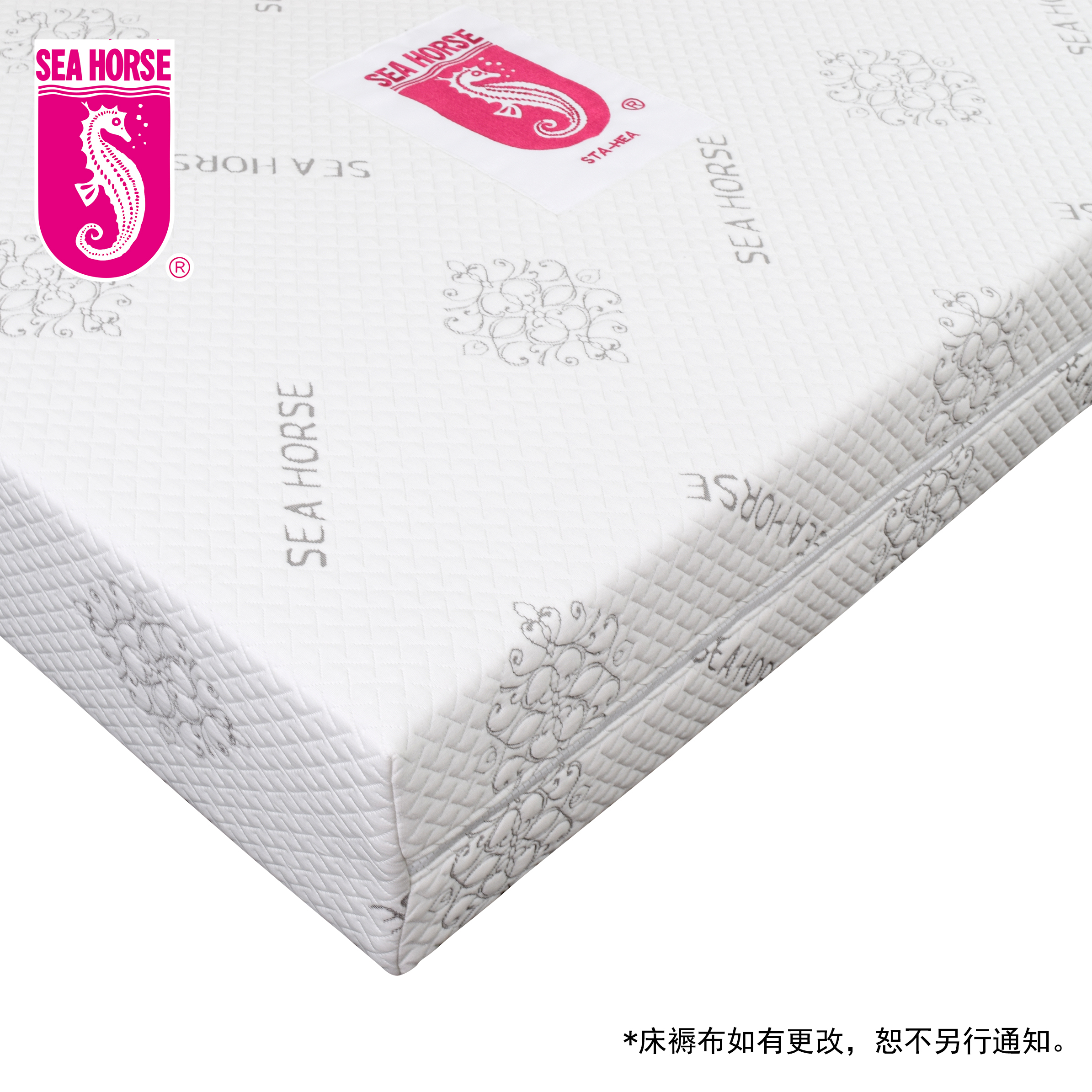 星級健康床褥