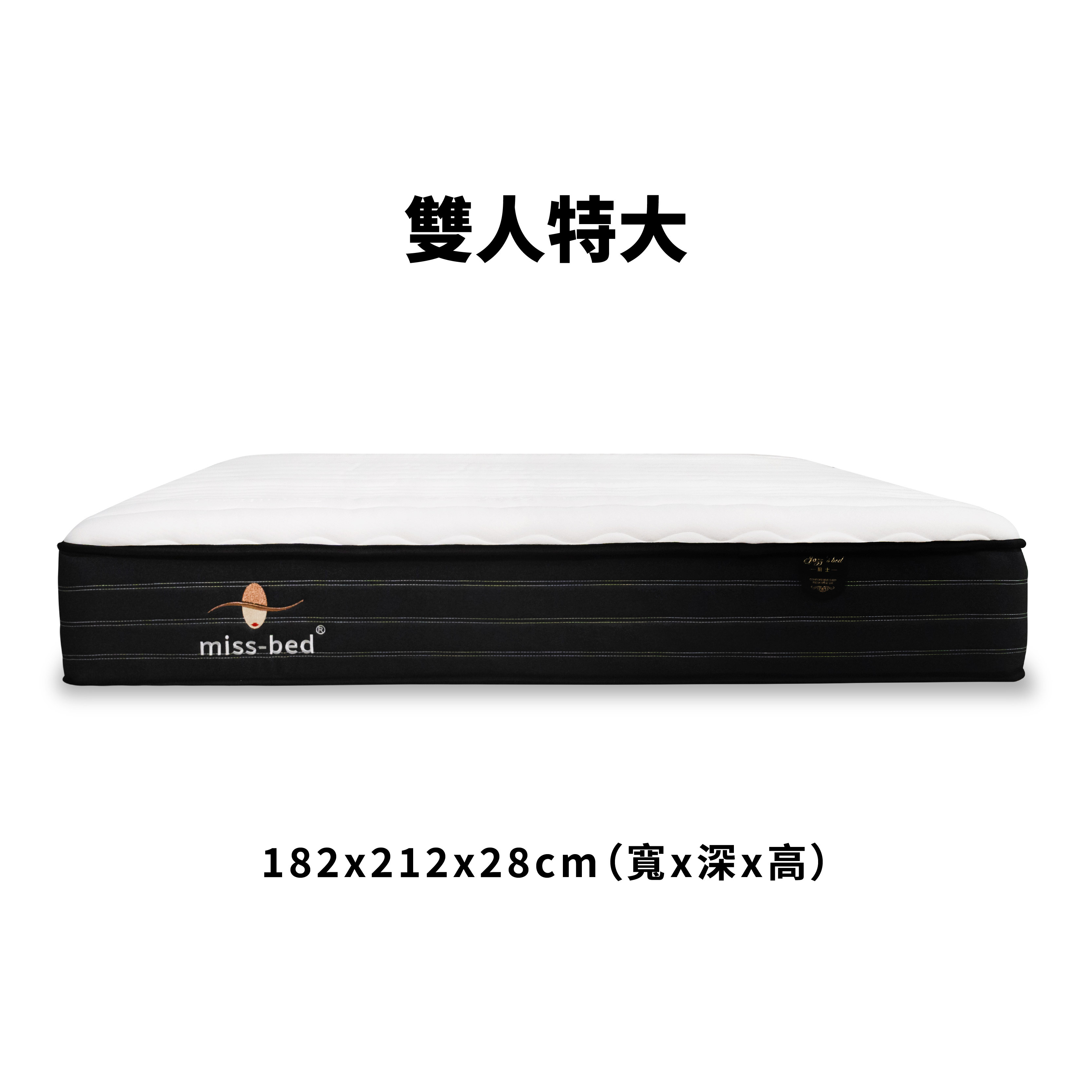 爵士床墊/雙人特大