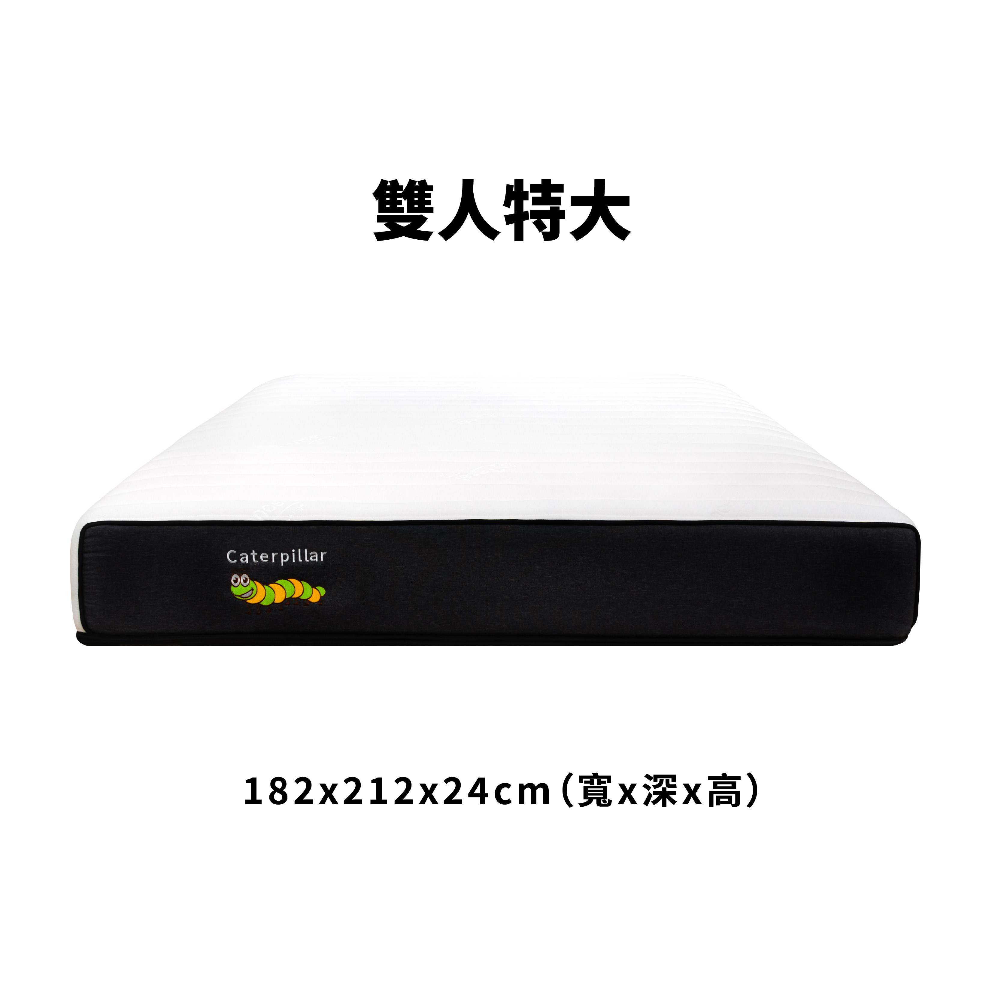 毛毛蟲床墊/雙人特大