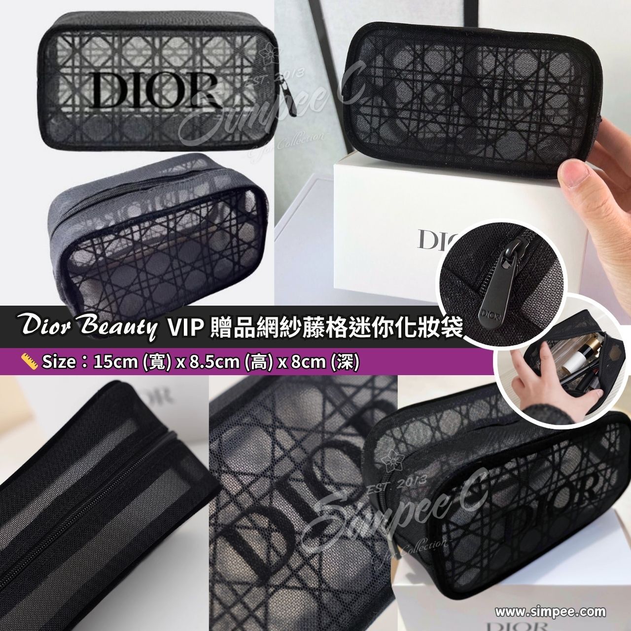 Dior Beauty VIP 贈品網紗藤格迷你化妝袋