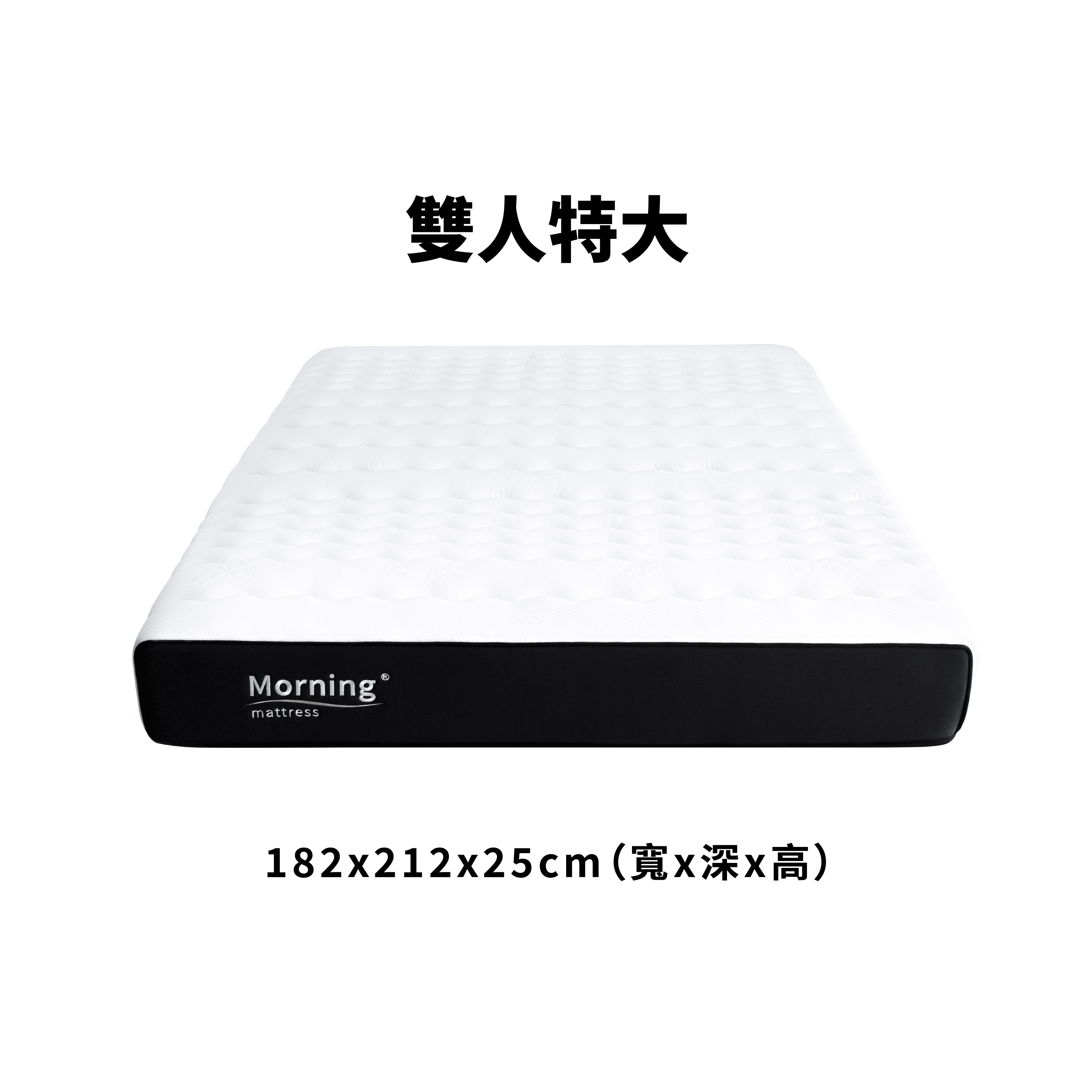Morning早安床墊/雙人特大
