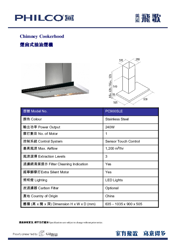 飛歌 Philco   PC900SLE‧900mm 煙導式抽油煙機‧香港行貨,原廠1年保養‧