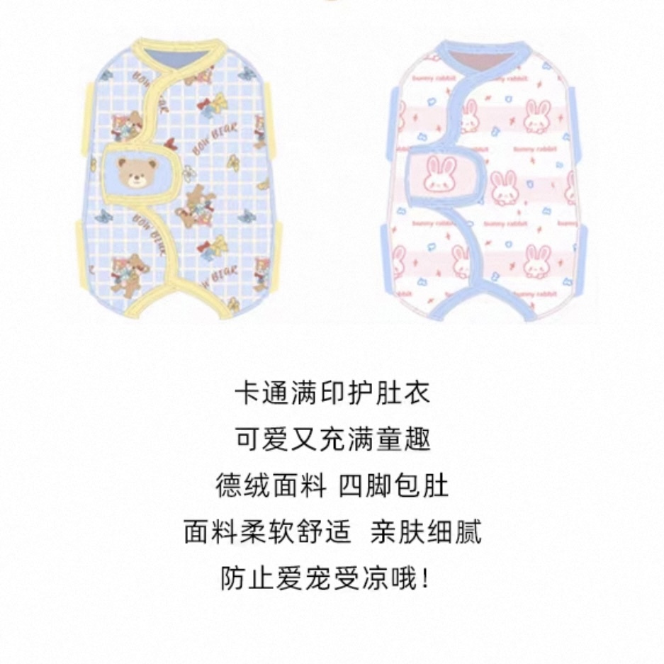 宠物全棉绝育服 手术服 尺寸表在最后一张