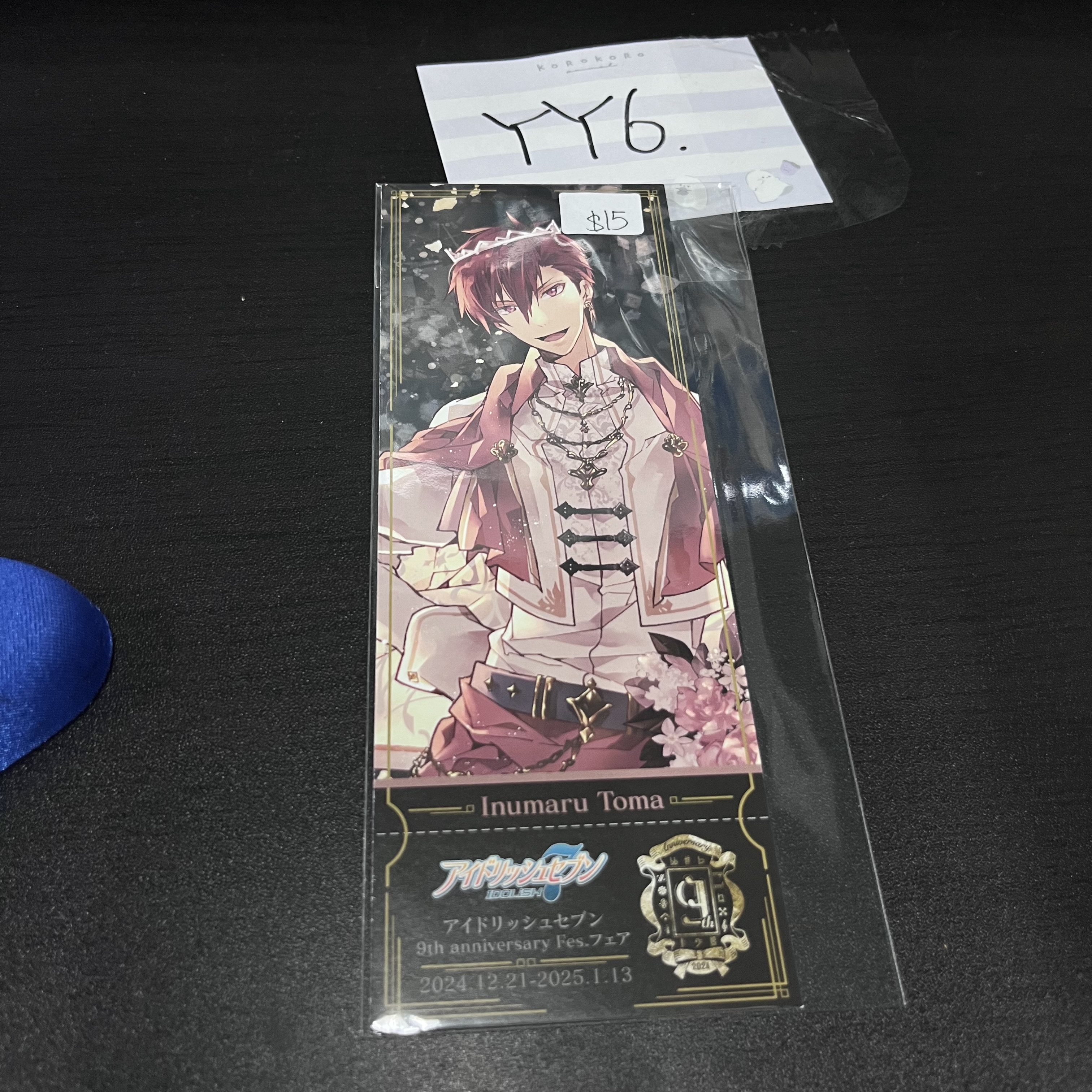 I7 狗丸 書籤 YY6