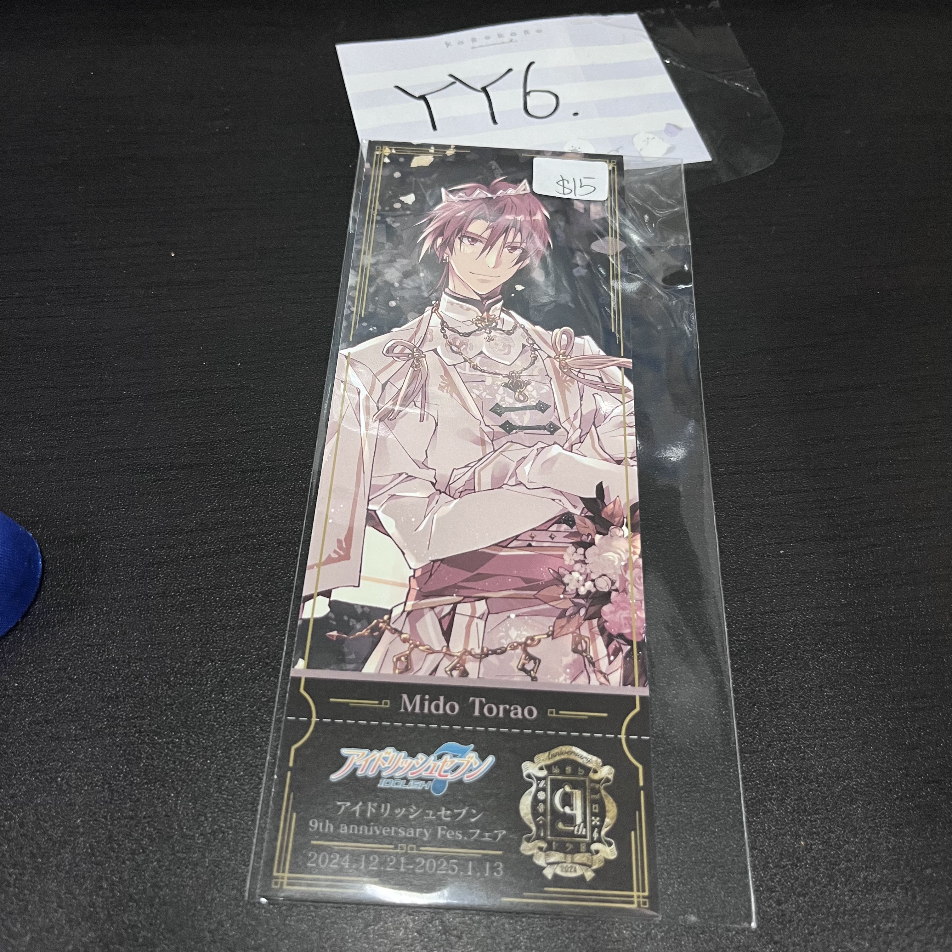 I7 虎於 書籤 YY6