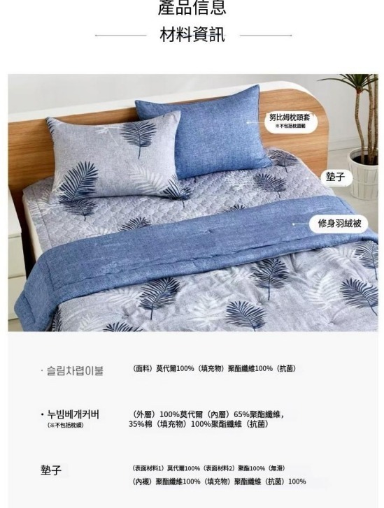 (3078)韓國連線 -  格蕾塔薄款天絲被套 灰色 (3件套:被子+床墊+枕套 ) (3尺寸可選)