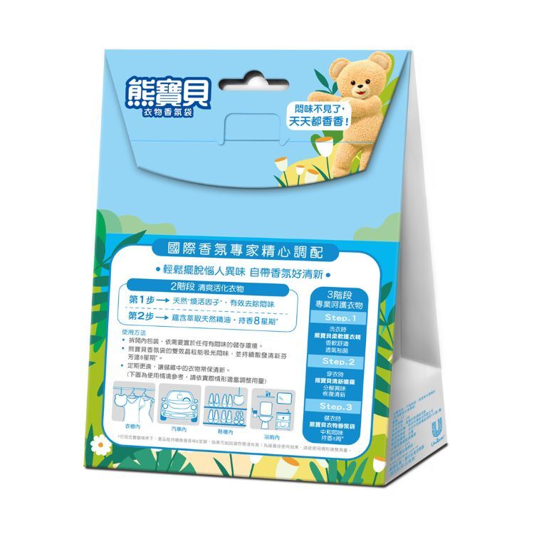 （箱購）熊寶貝香氛袋-清新晨露(7Gx3片)x10盒