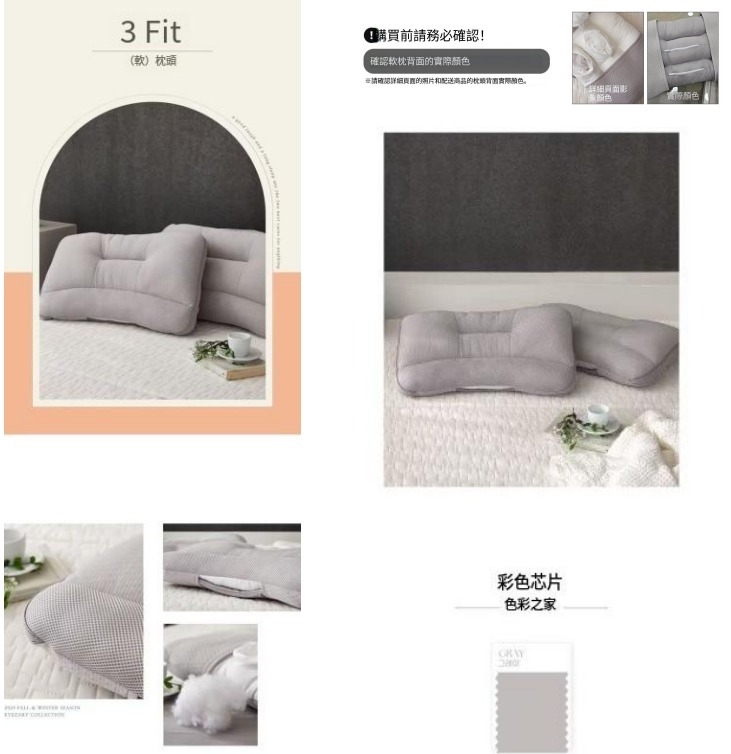 (3080)韓國連線 - 3 Fit(軟)助眠枕灰色 (58*40/924KG )