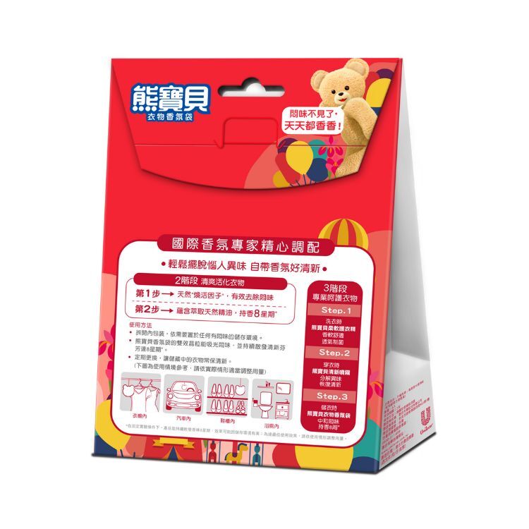 （箱購）熊寶貝香氛袋-芬芳香勻(7Gx3片)x10盒