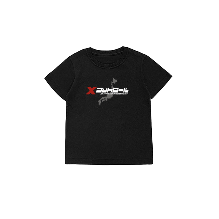XCTRL x Gokuraku 極楽聯名JDM 2JZ童裝短T-黑