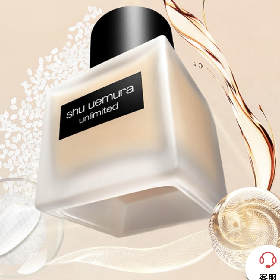 Shu Uemura 無限輕透持妝粉底液「小方瓶2.0」35ml #674 #684 #584