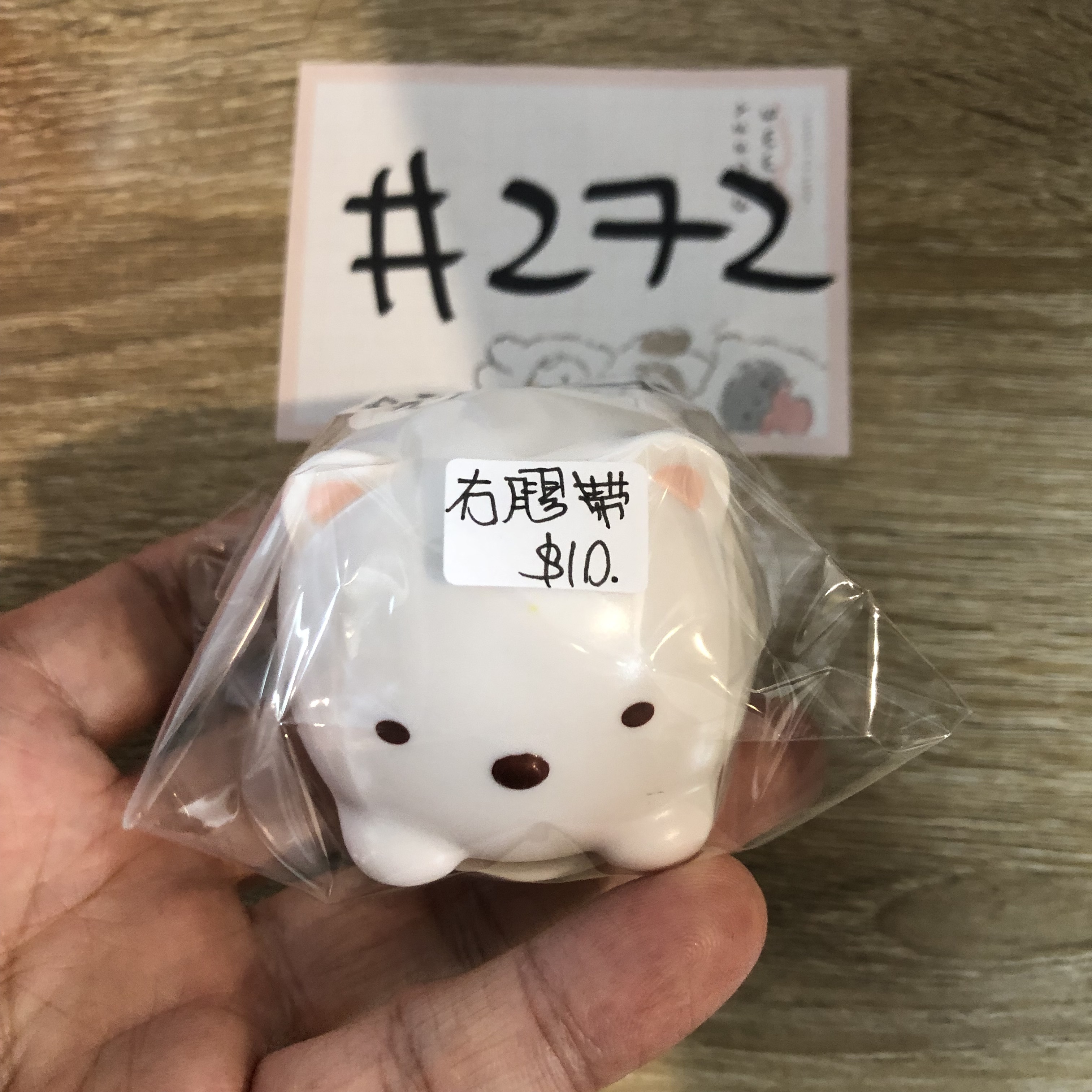 角落生物 白熊 紙膠帶座#272