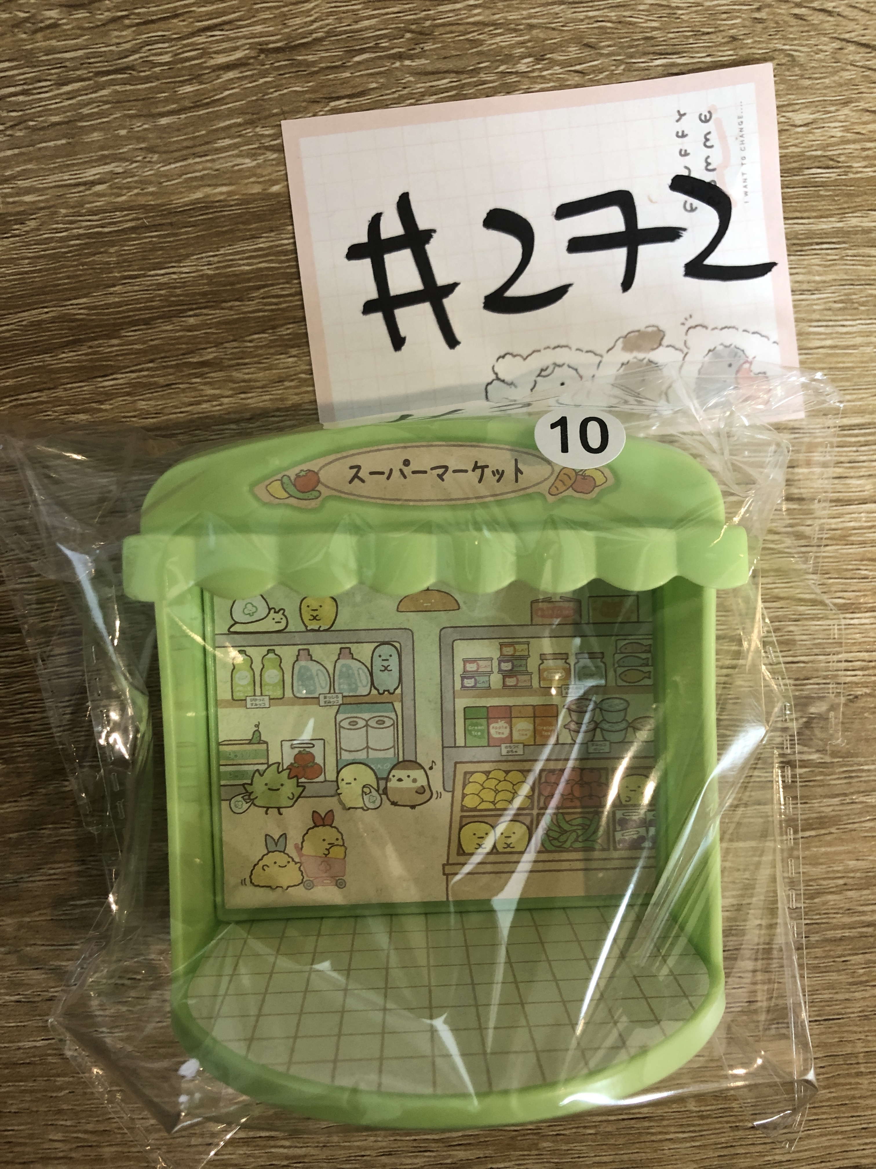 角落生物   FIGURE   #272