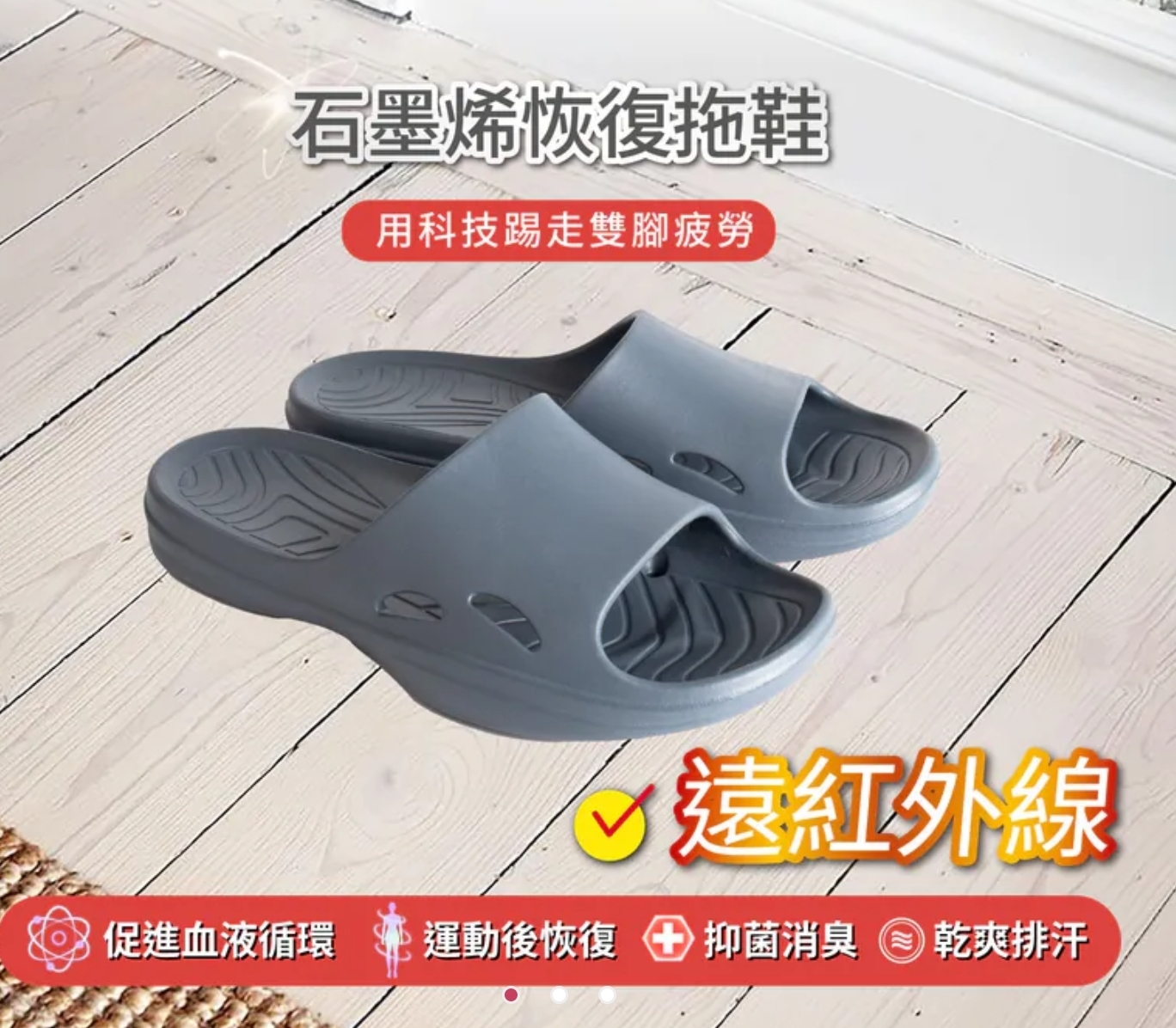 CD8139  恢復拖鞋