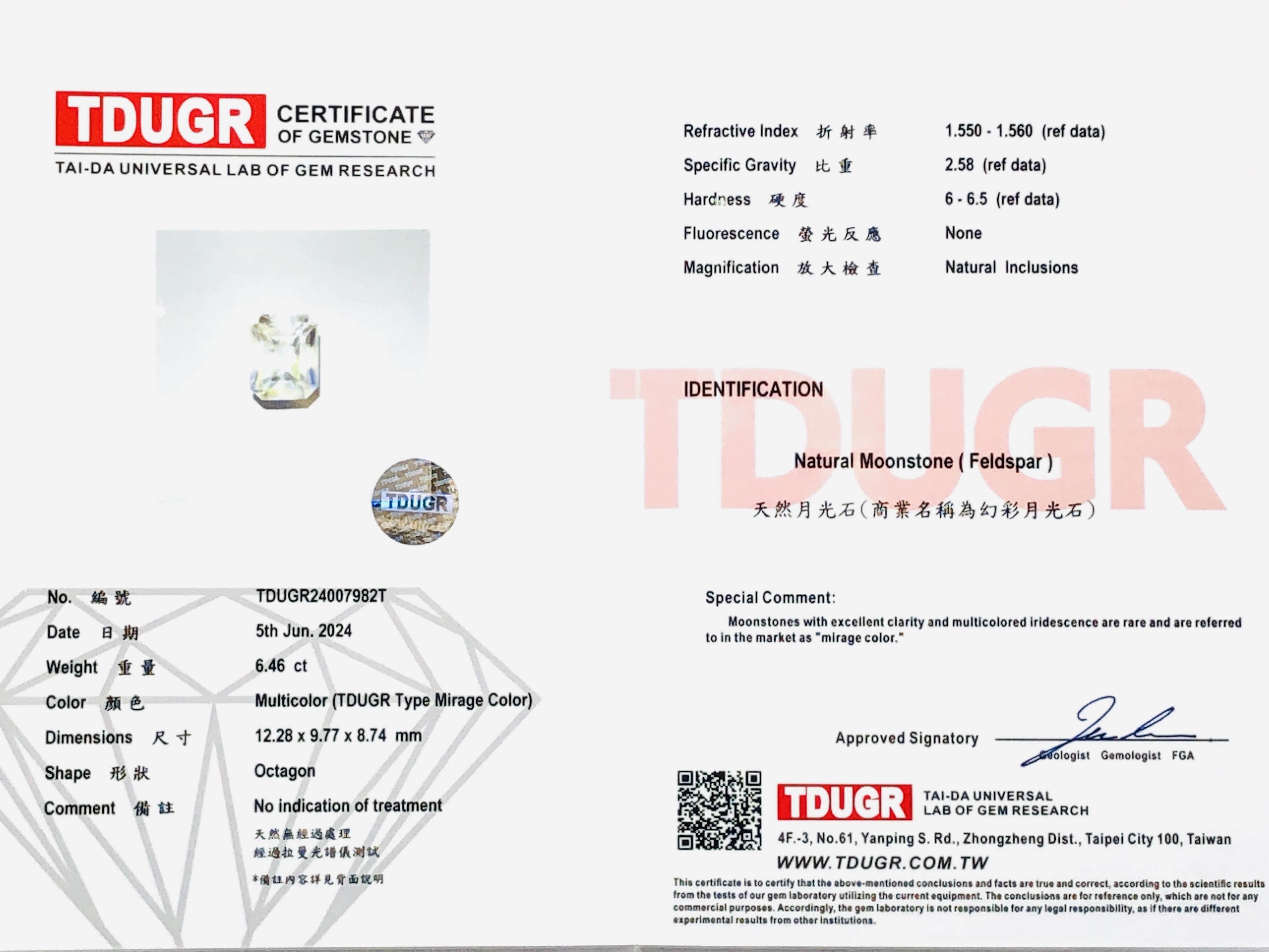 【"Mirage Color" 頂級幻彩月光石 6.46ct(附TDUGR台大證書)】