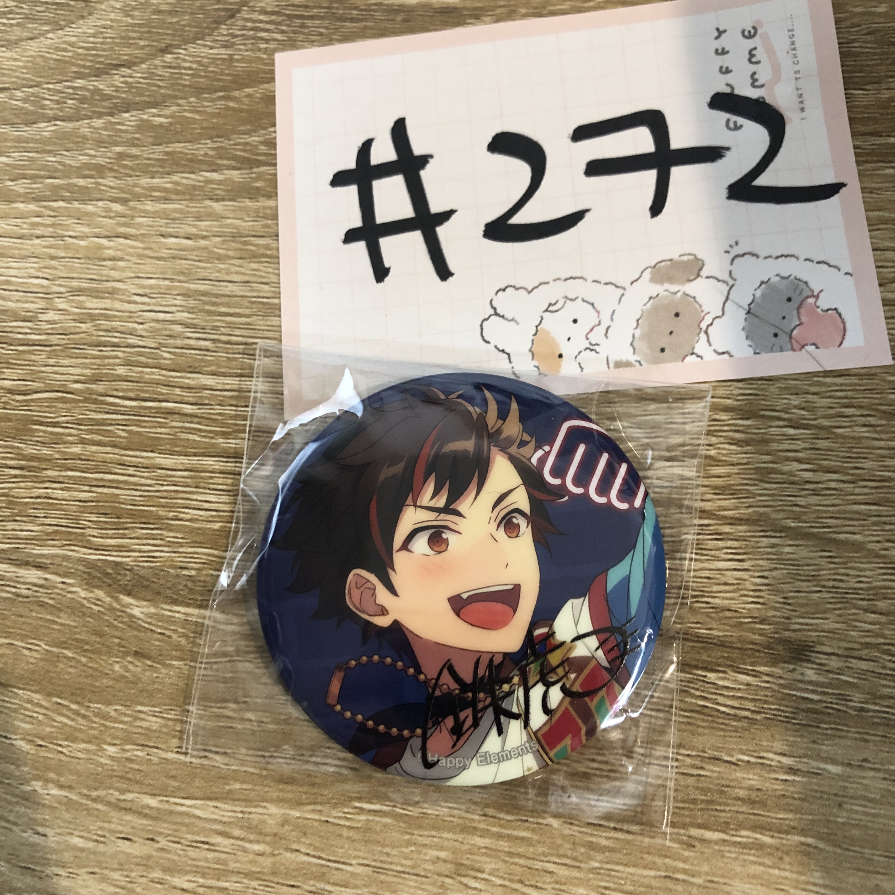 ES 鐵虎 襟章#272