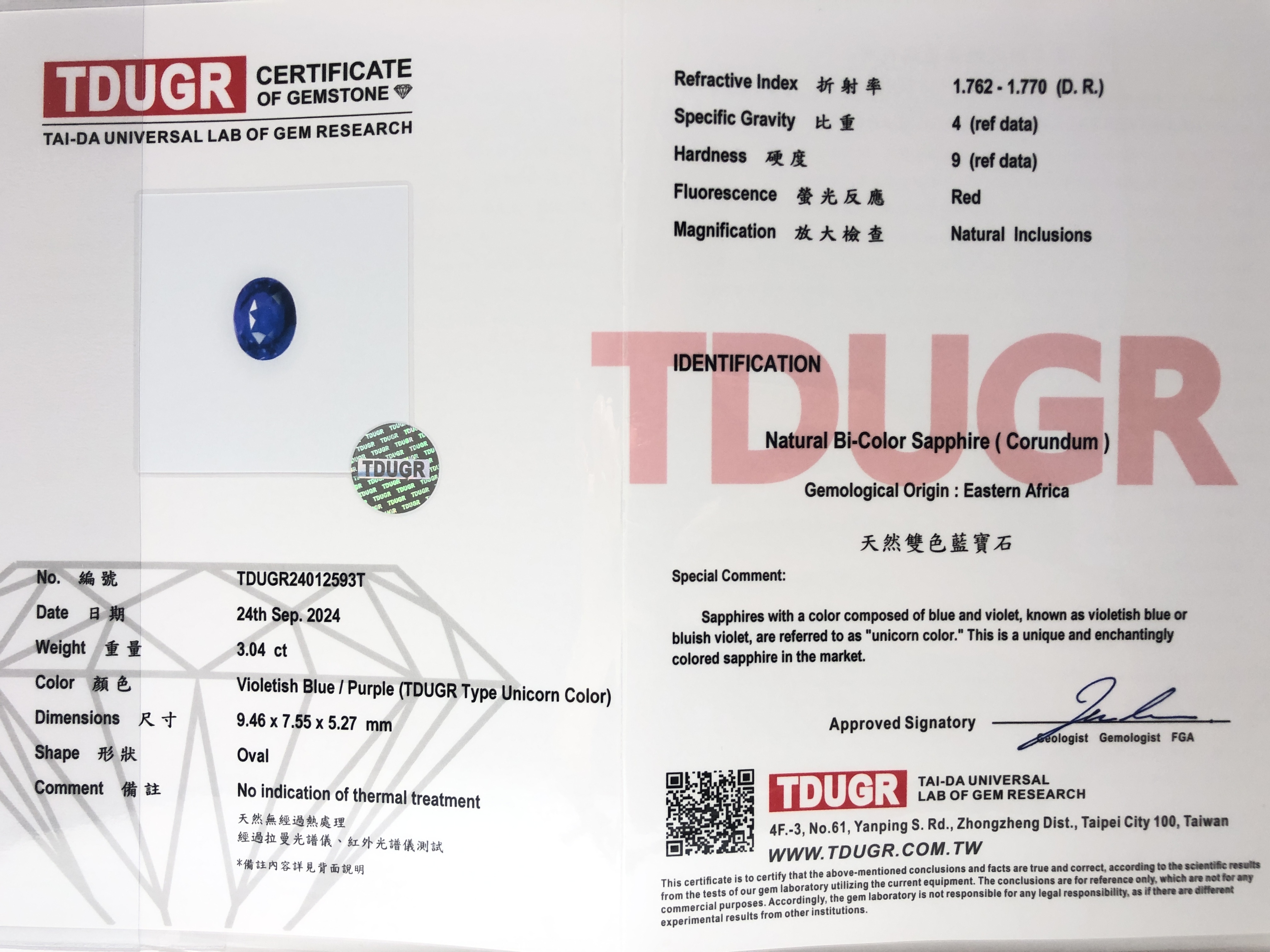 【坦桑尼亞．通杜魯"tunduru"礦區．精品變色藍寶石3.04ct(附TDUGR台大證書)】