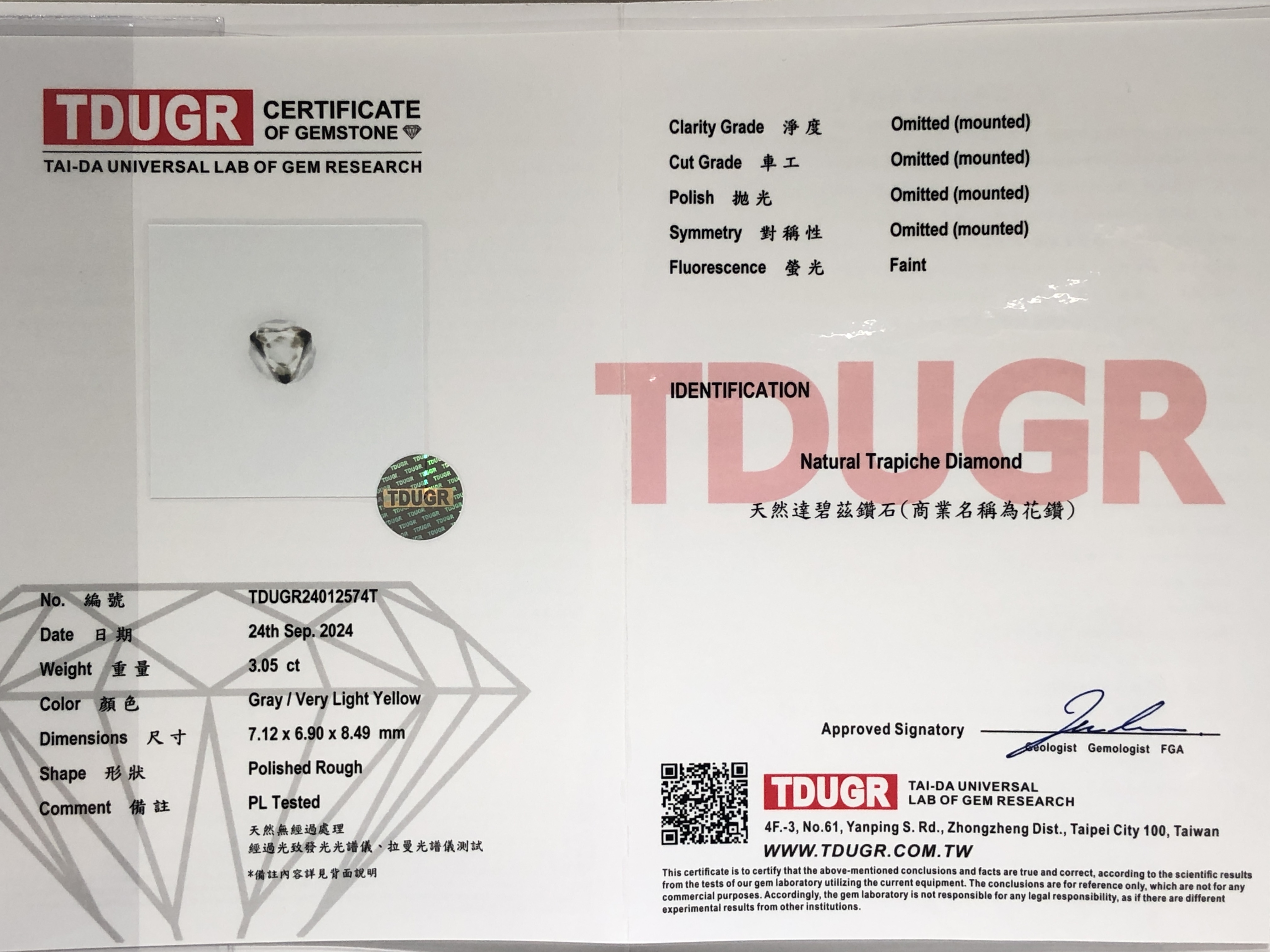 【頂級珍稀品．達畢茲現象．"Asteriated diamond"天然花鑽 3.05ct(附TDUGR台大證書)】