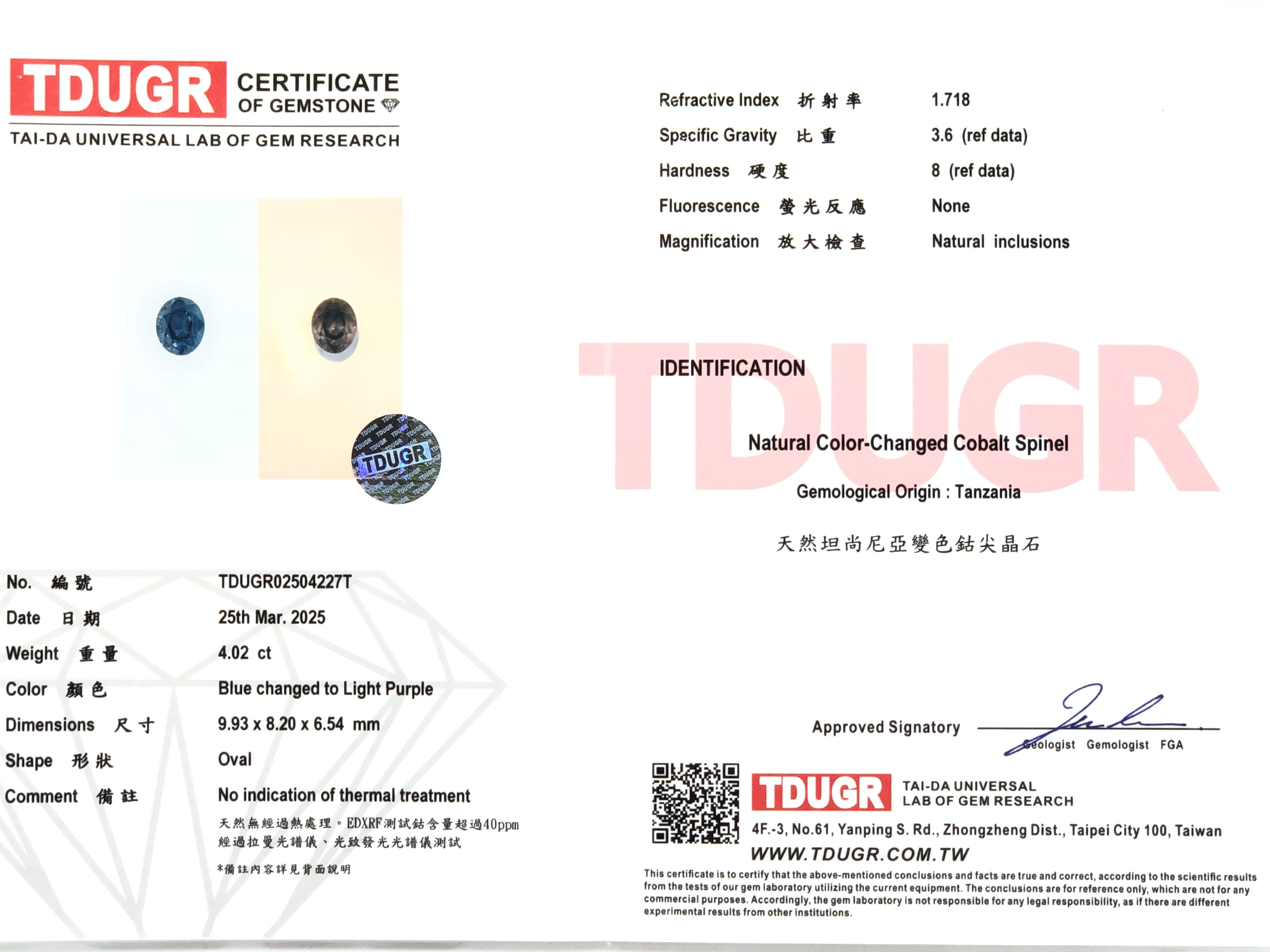 【變色效應．坦桑尼亞．變色鈷尖晶石4.02ct(附TDUGR台大證書)】