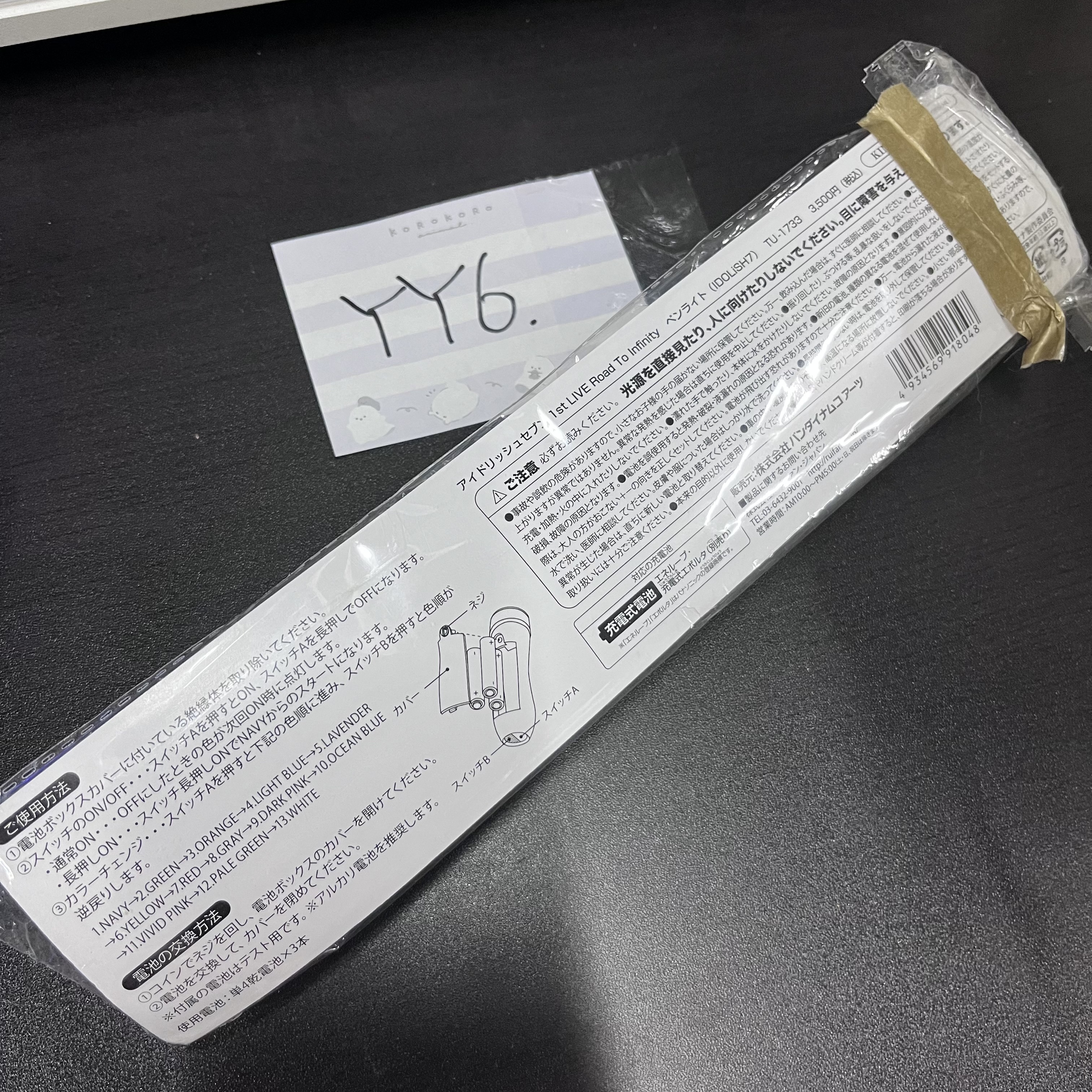I7 1st  PENLIGHT 已試 (12色) #YY6