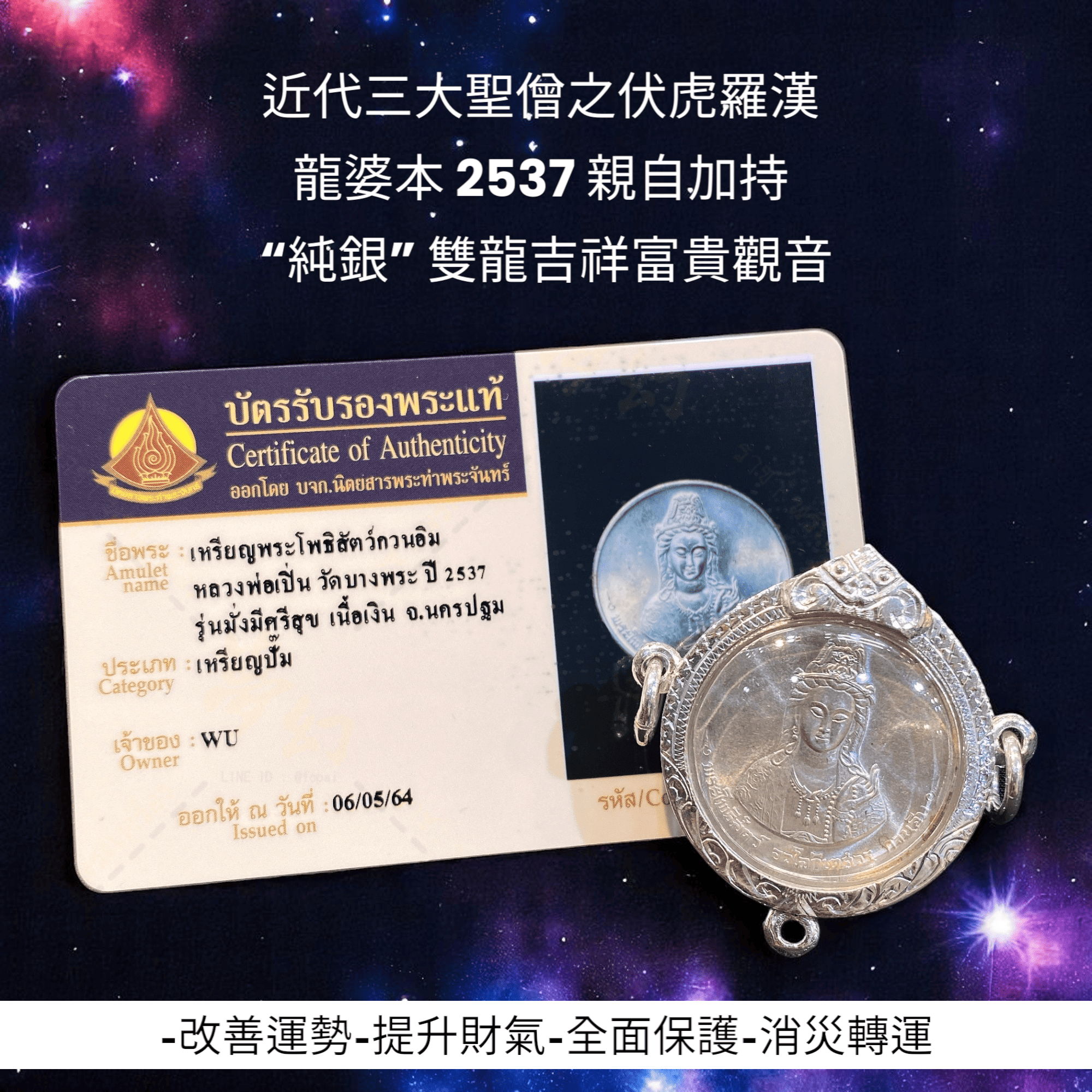 「千手法（中院・三憲私記）付・蓮華王秘印加持法私」 Yahoo!オークション - 「千手法（中院・三憲私記）付・蓮華王秘