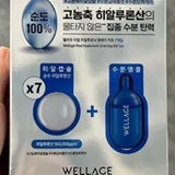 [S] BEAUTY DB WELLAGE REAL HYALURONIC ONE-DAY KIT 7ea, 8809619271205 (SBU410)