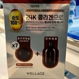 [S] BEAUTY DB WELLAGE REAL GOLD COLLAGEN ONE-DAY KIT 7ea, 8809619271564 (SBU411)