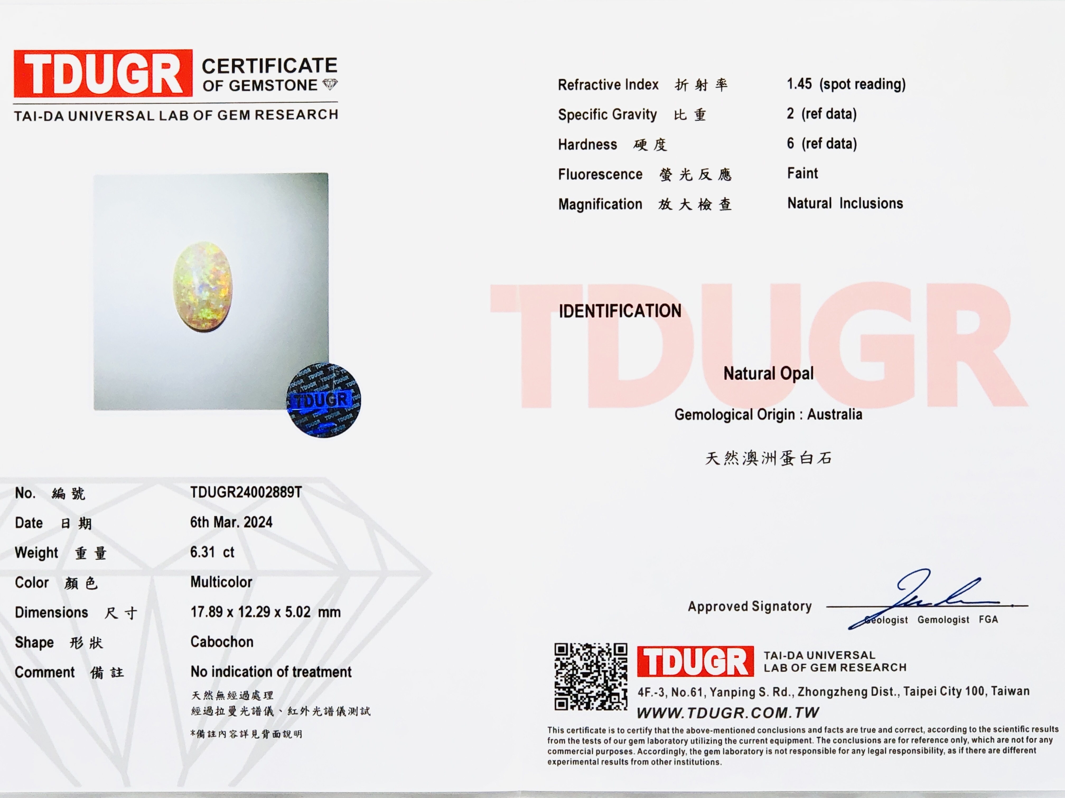【夢幻流光溢彩．精品澳洲蛋白石 6.31ct(附TDUGR台大證書)】