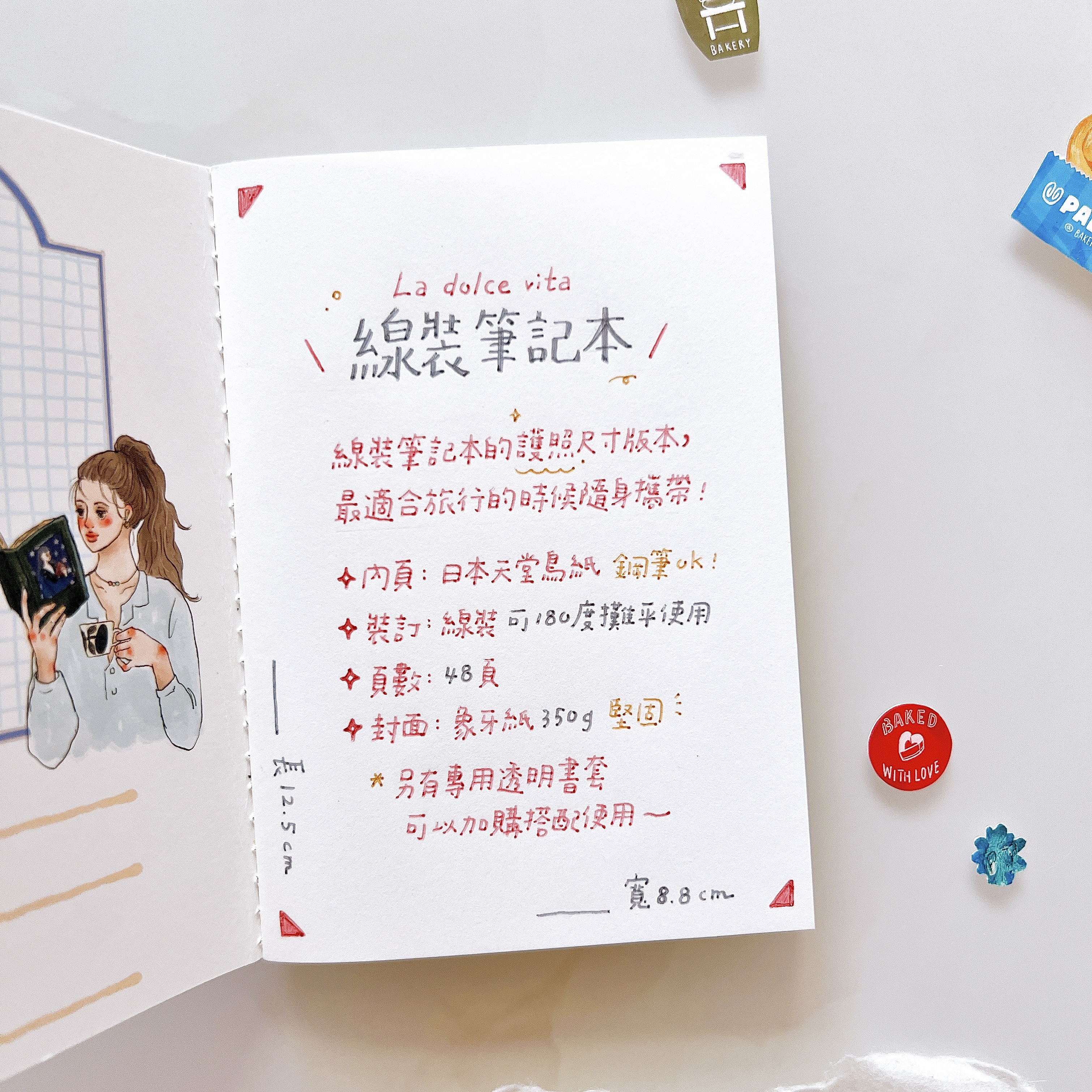 女子畫像．護照尺寸筆記本