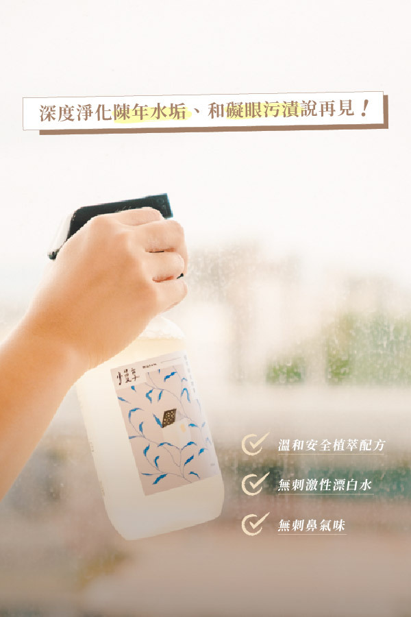 深度淨化陳年水垢