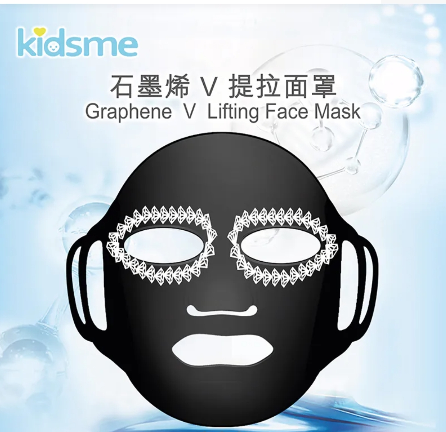 Cd8105  石墨烯V面罩 $168/1 $336/2 買二送一