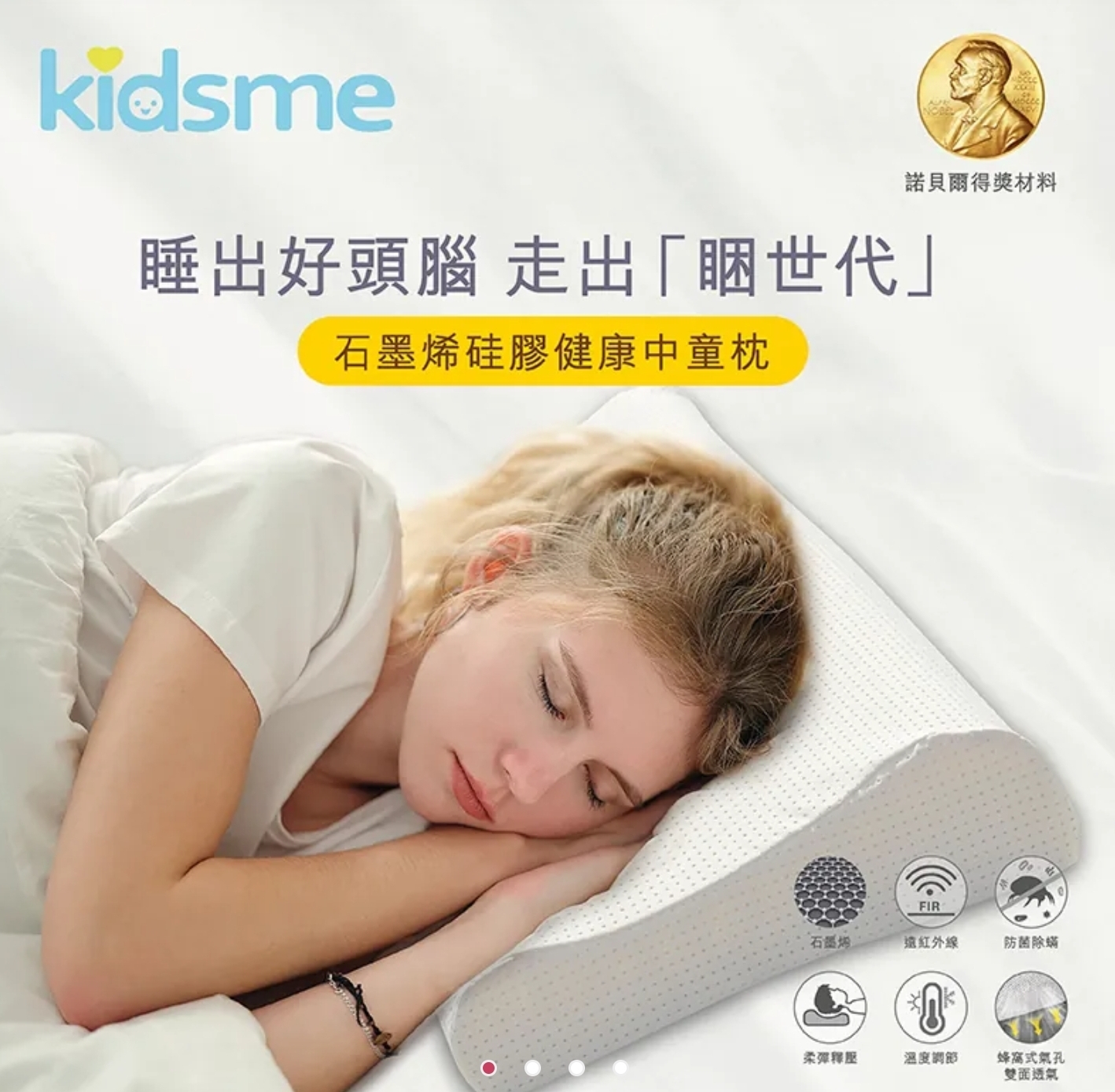 Cd8119  石墨烯健康 中童枕頭 適用年驗 - 10歲以上) 送十片兒童口罩   尺寸:48.5 (L) X 29 (W) X 6/8 CM